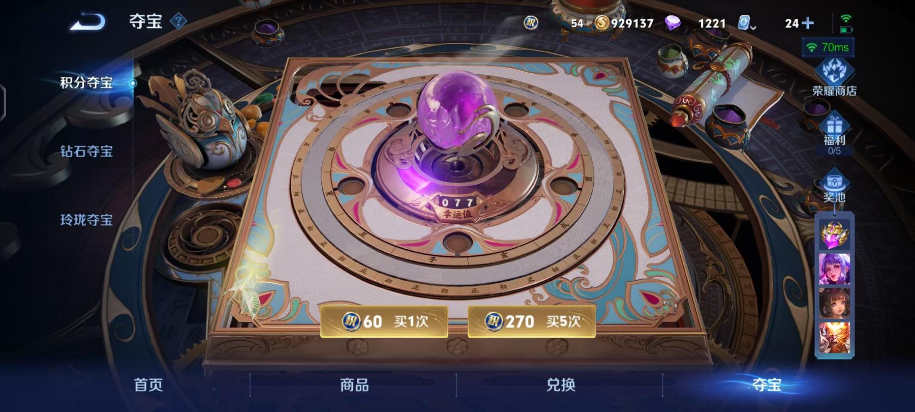 WZCMW4176912王者荣耀账号详情图4