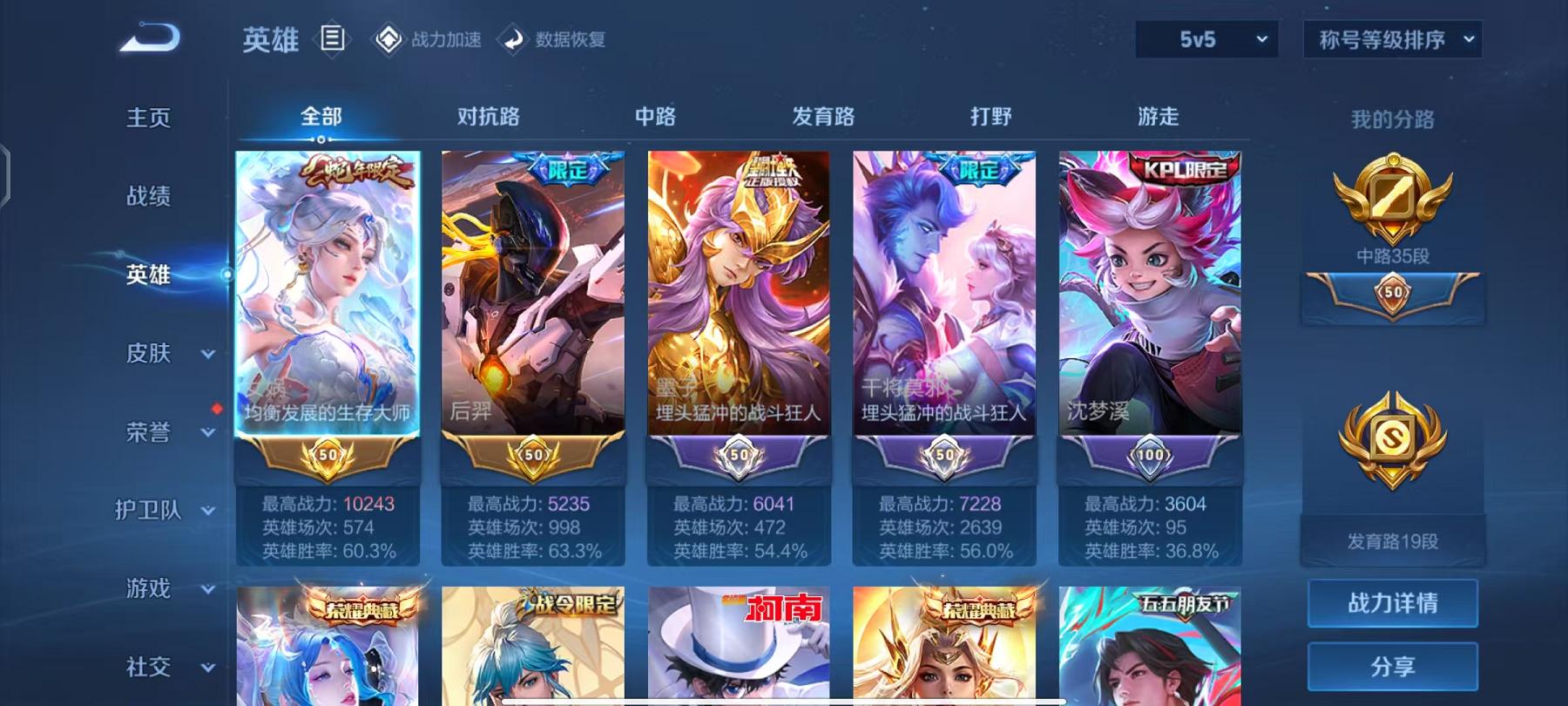 WZCMW4176912王者荣耀账号详情图6