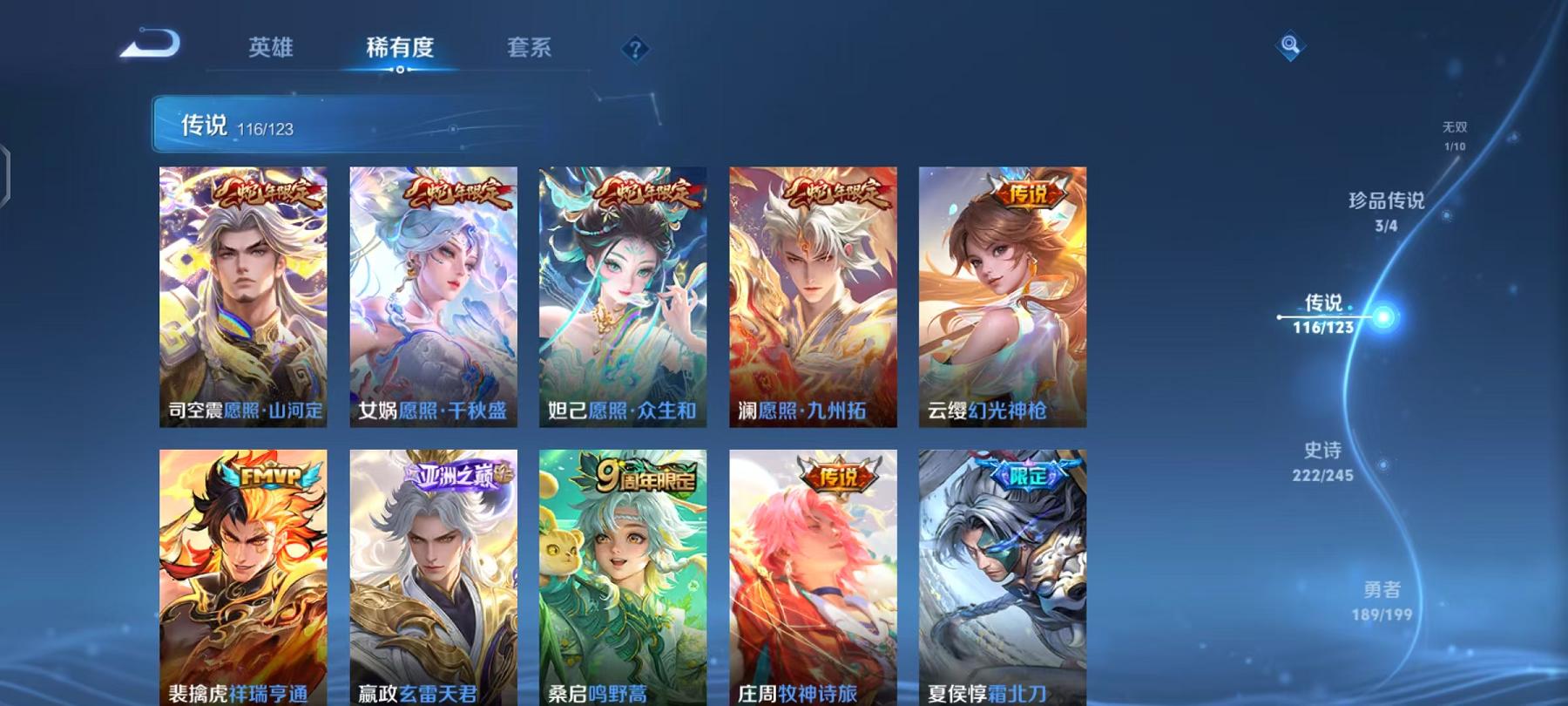 WZCMW4176912王者荣耀账号详情图8