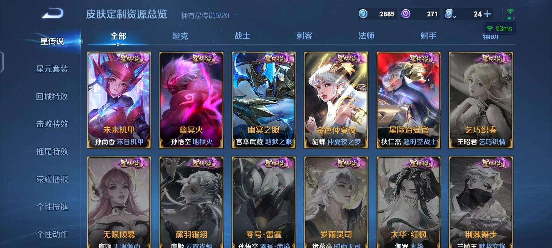 WZCMW4176912王者荣耀账号详情图5