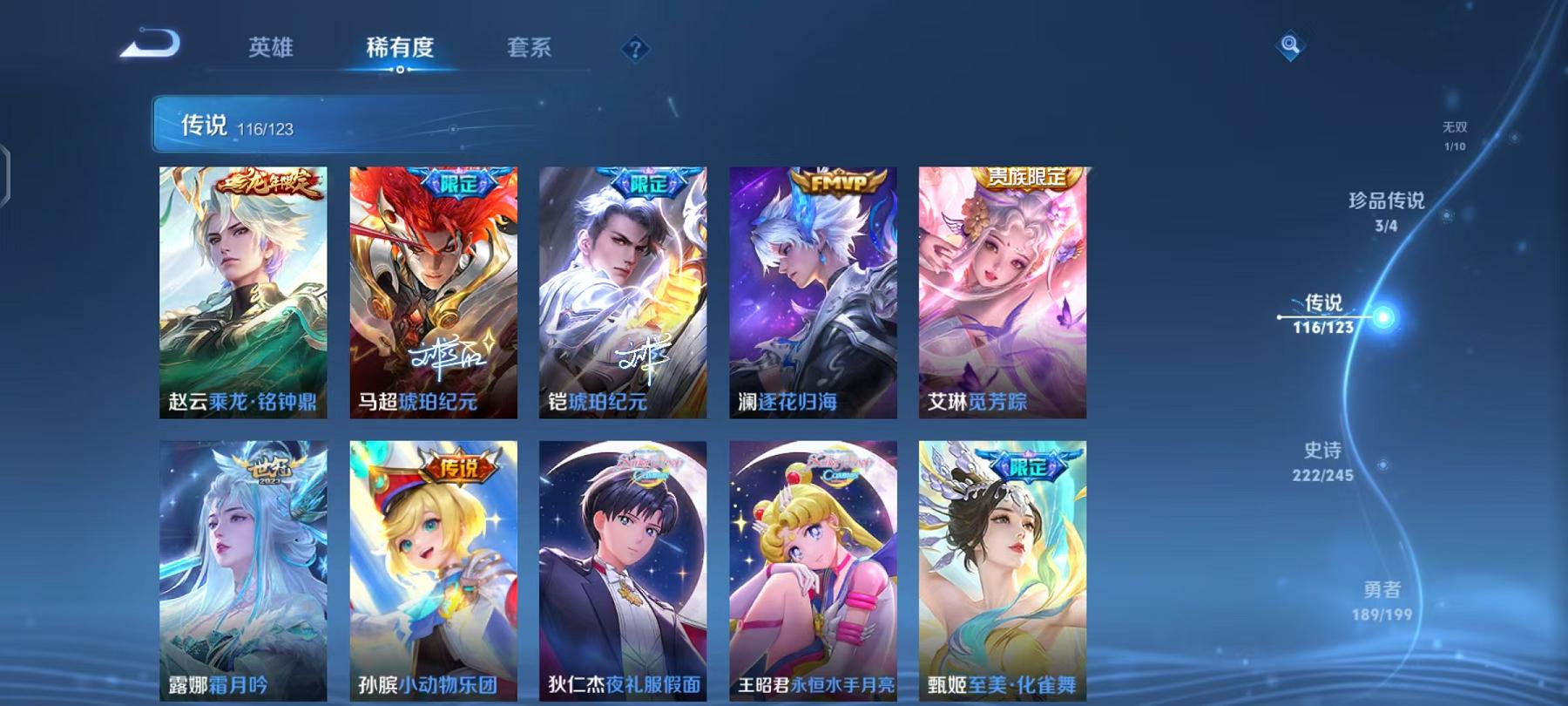 WZCMW4176912王者荣耀账号详情图9