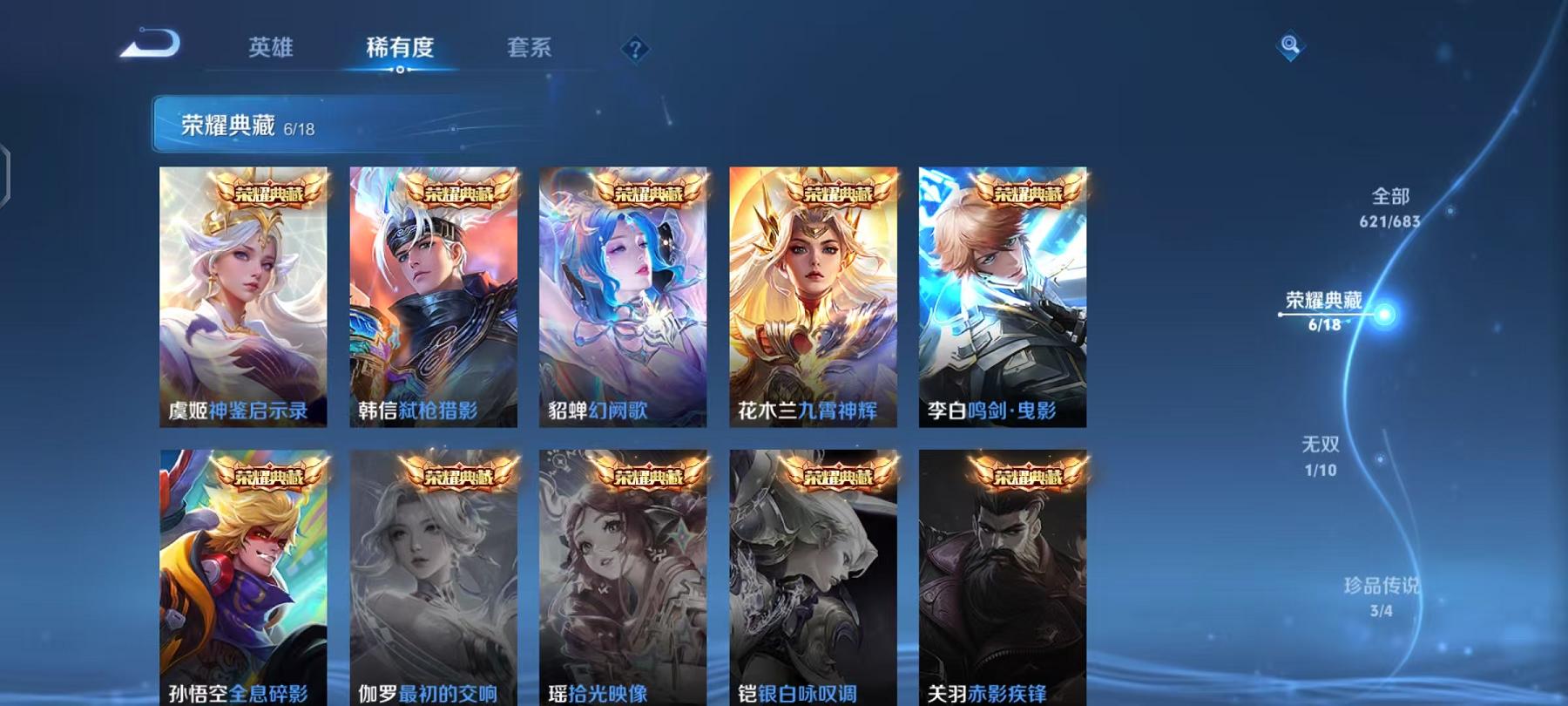 WZCMW4176912王者荣耀账号详情图7