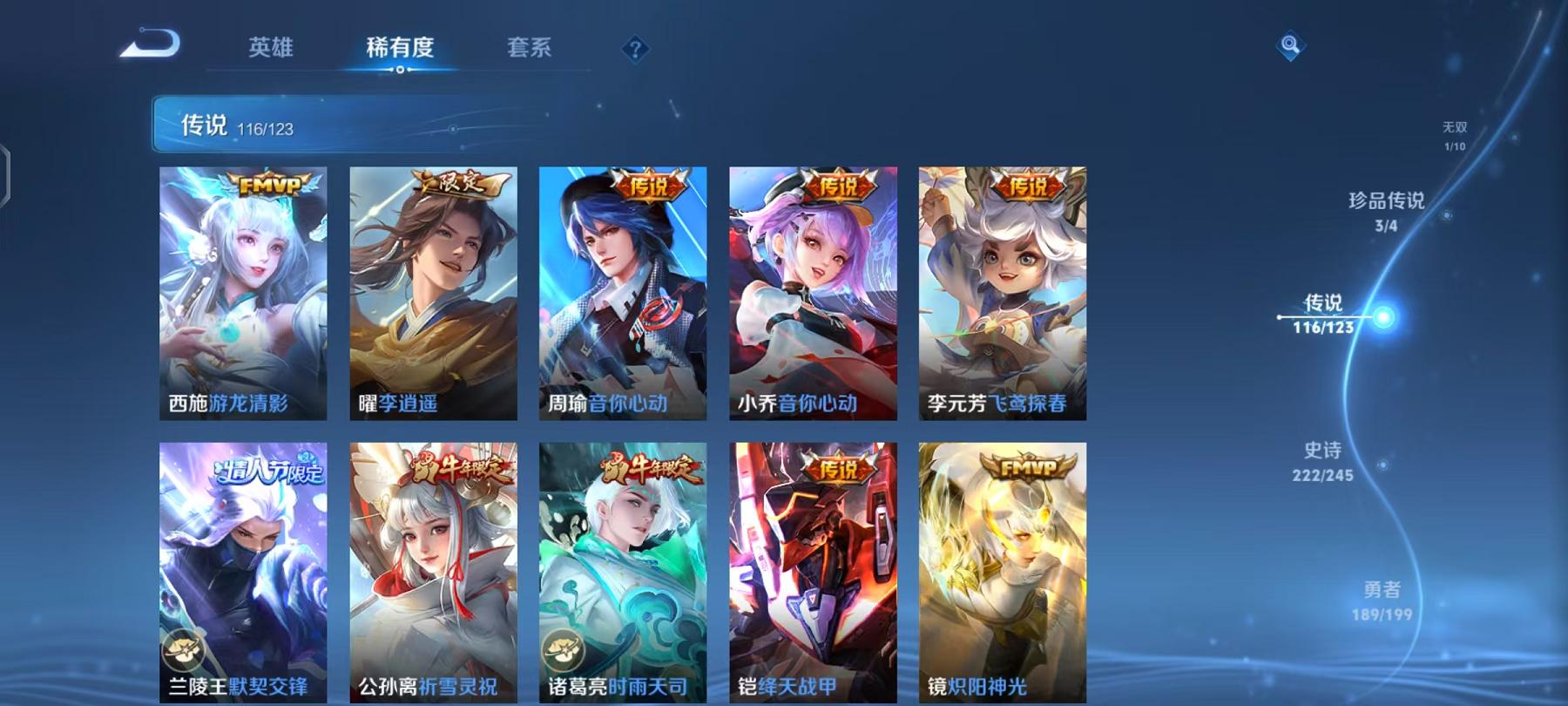 WZCMW4176912王者荣耀账号详情图11