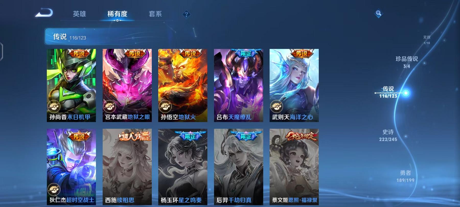 WZCMW4176912王者荣耀账号详情图12