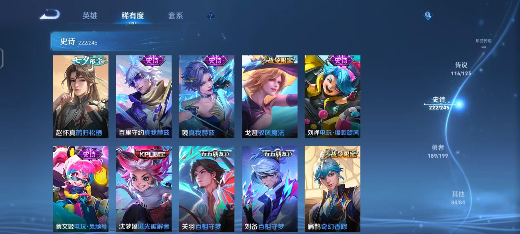 WZCMW4176912王者荣耀账号详情图14