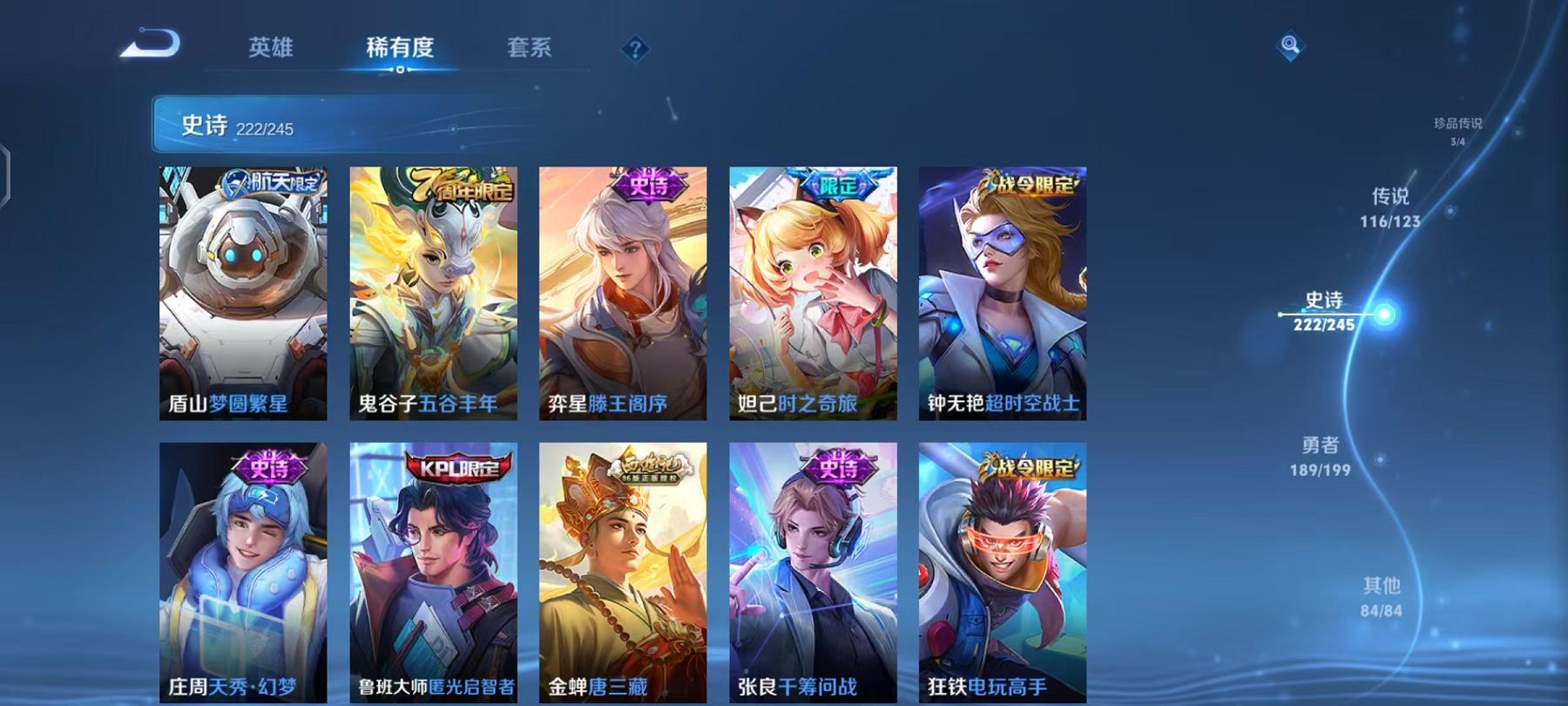 WZCMW4176912王者荣耀账号详情图15