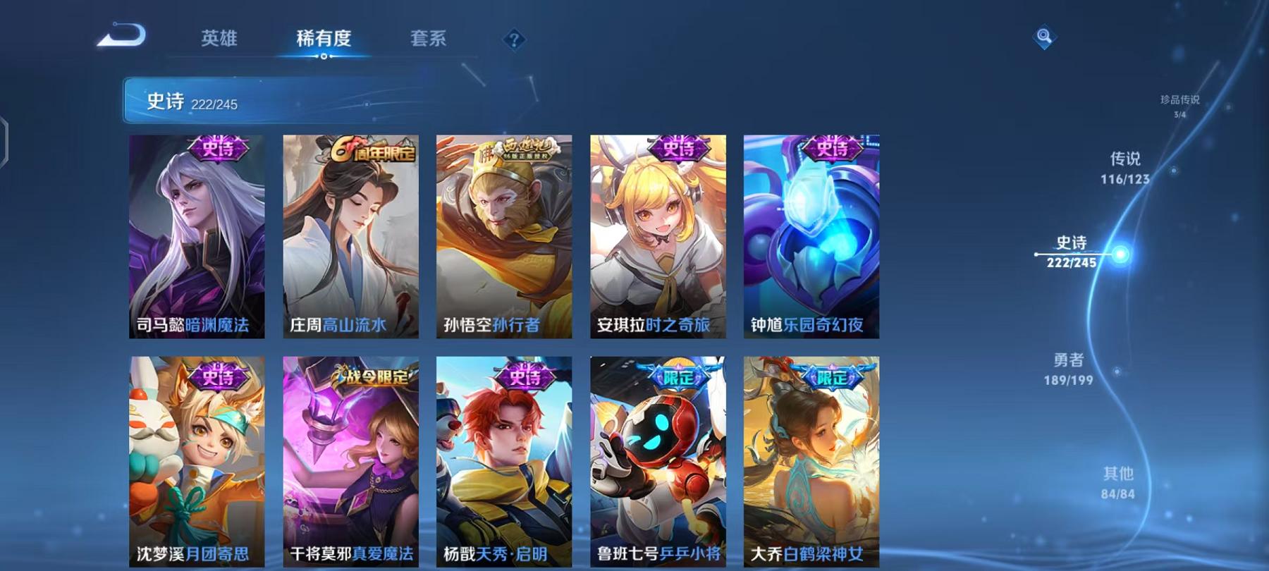 WZCMW4176912王者荣耀账号详情图16