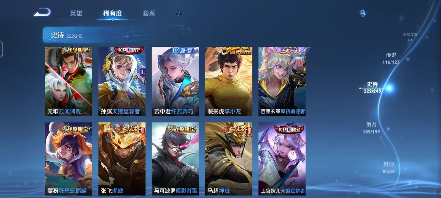 WZCMW4176912王者荣耀账号详情图17