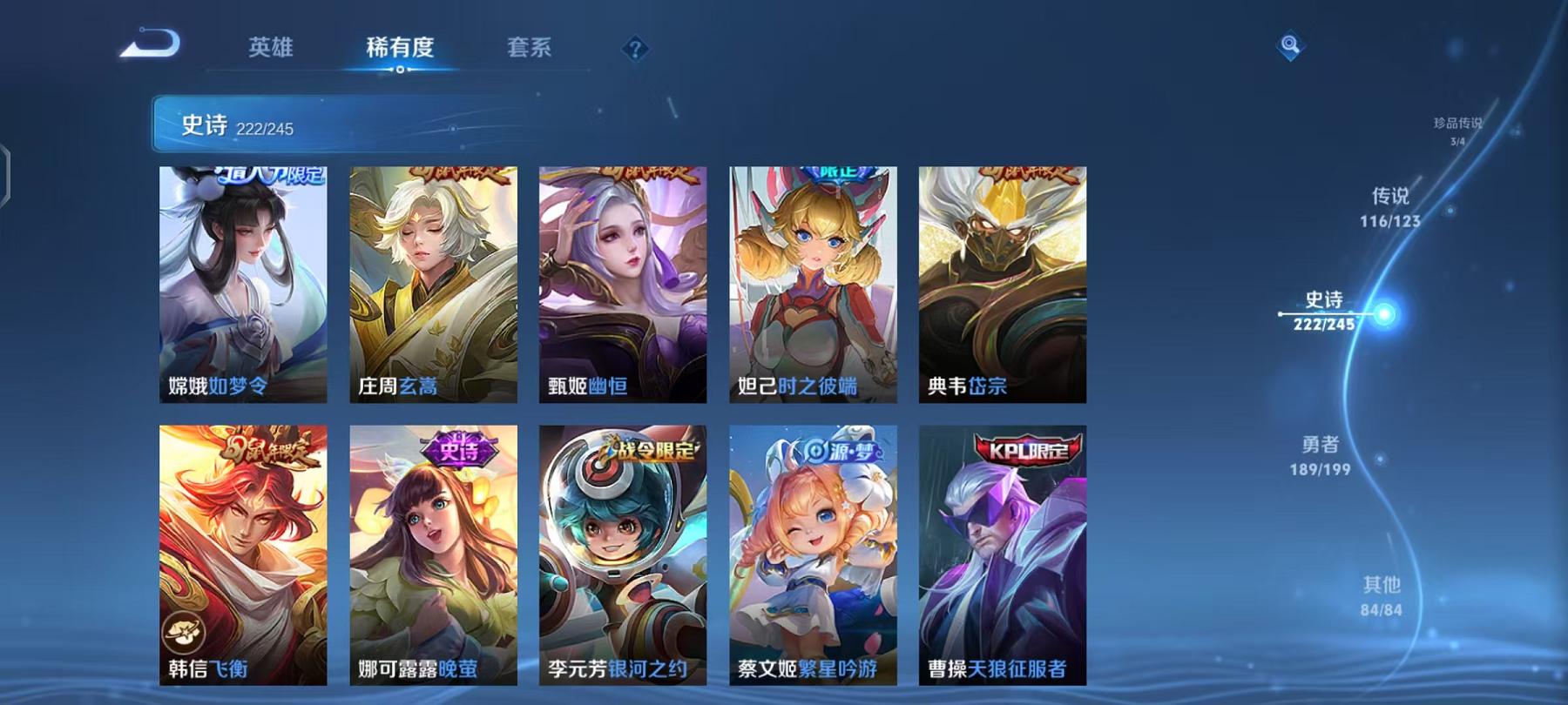 WZCMW4176912王者荣耀账号详情图18