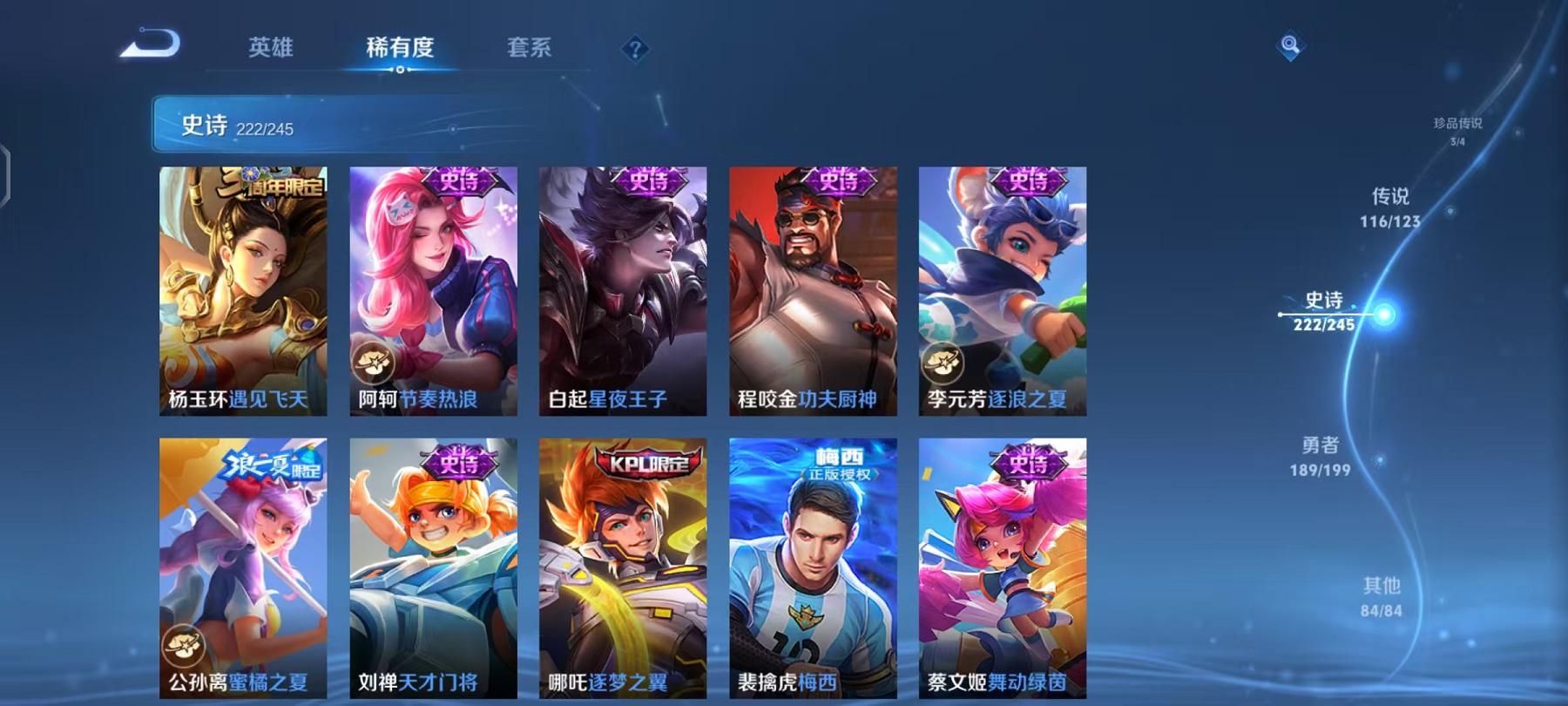 WZCMW4176912王者荣耀账号详情图19