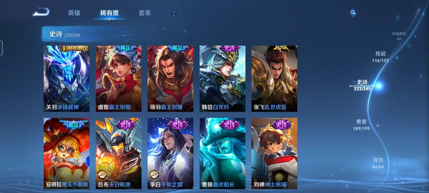 WZCMW4176912王者荣耀账号详情图20