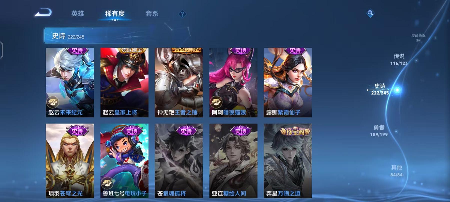 WZCMW4176912王者荣耀账号详情图21