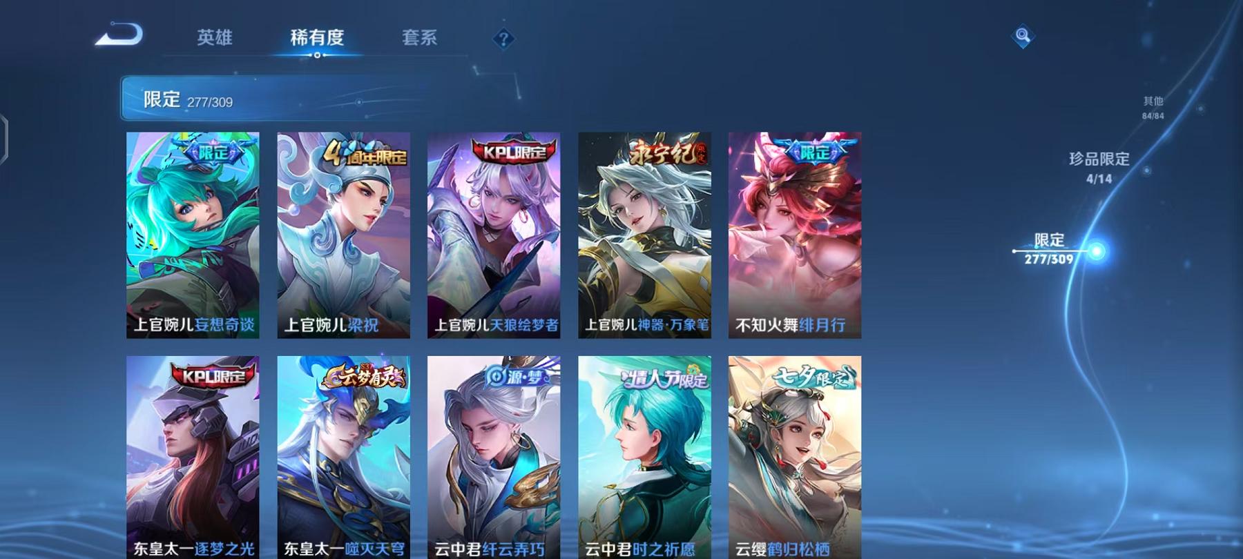 WZCMW4176912王者荣耀账号详情图22