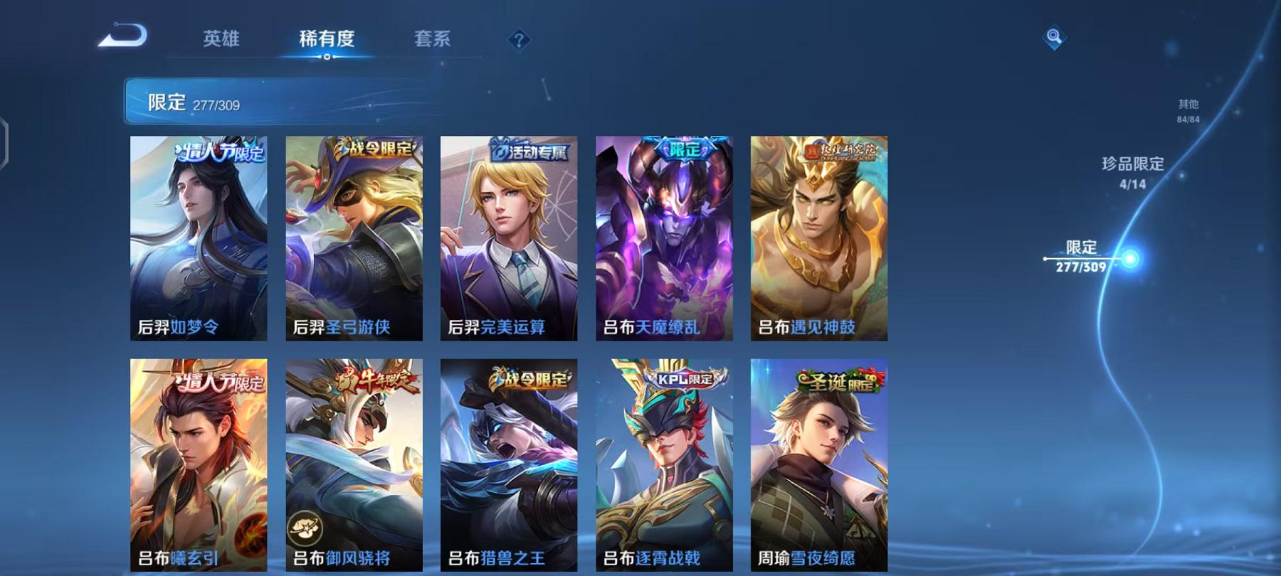 WZCMW4176912王者荣耀账号详情图24