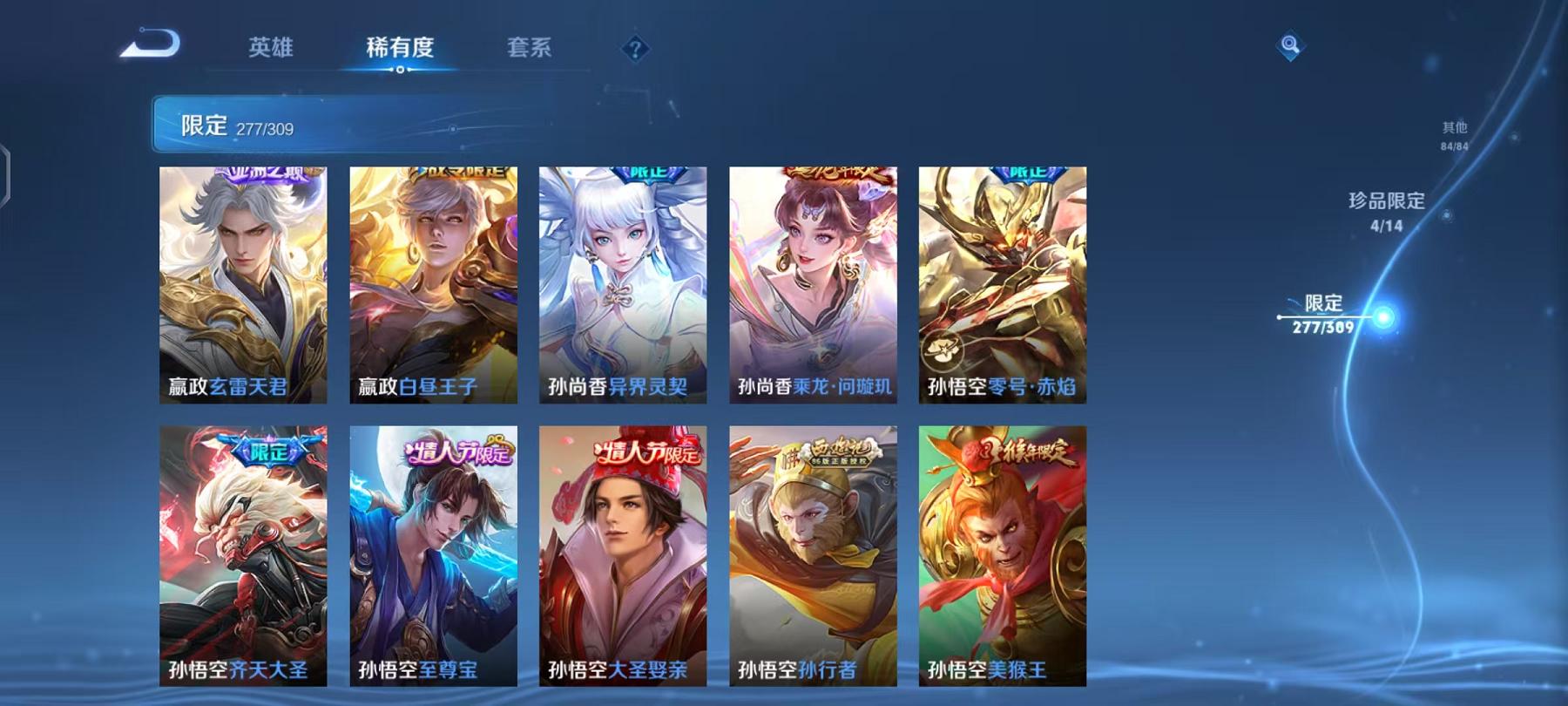 WZCMW4176912王者荣耀账号详情图26