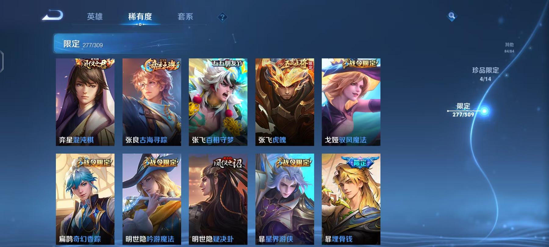 WZCMW4176912王者荣耀账号详情图27