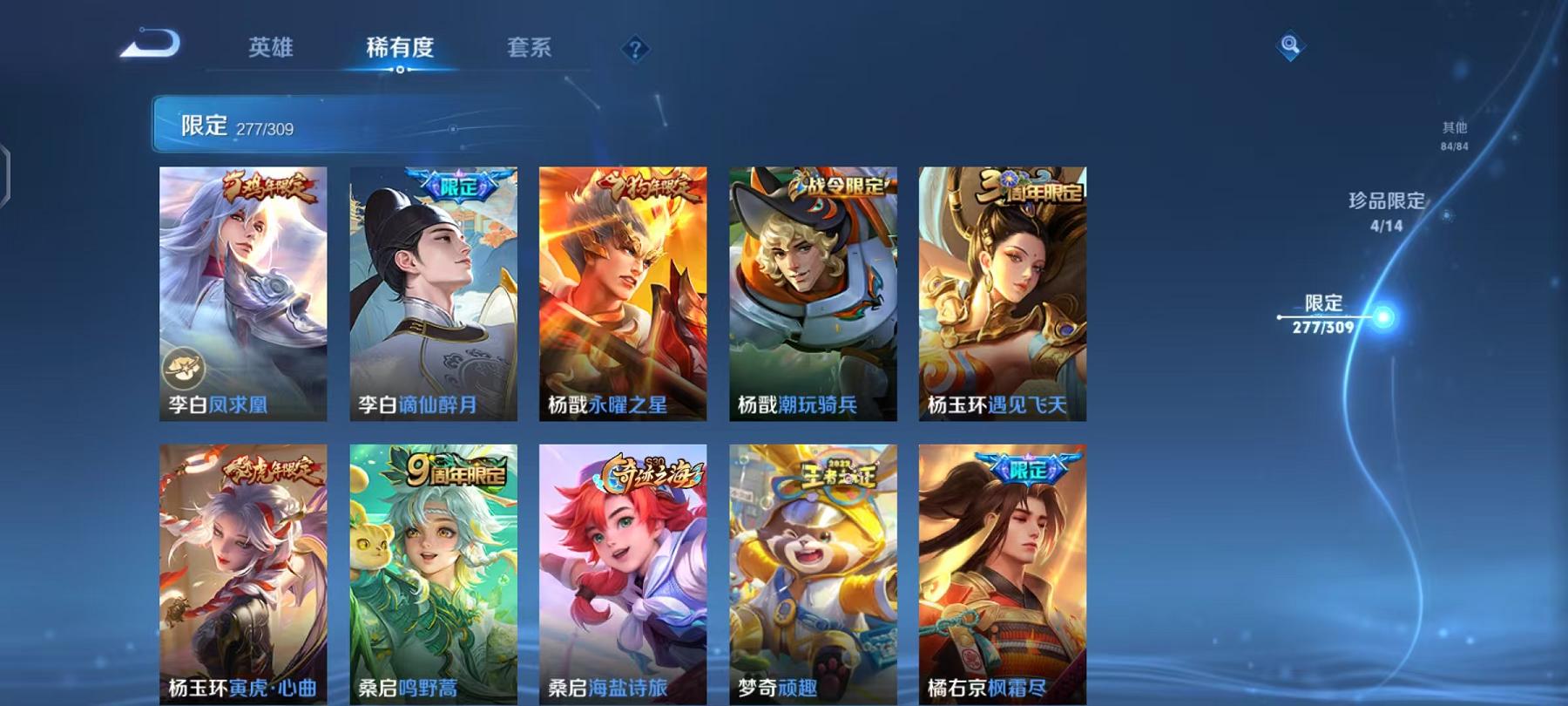 WZCMW4176912王者荣耀账号详情图28