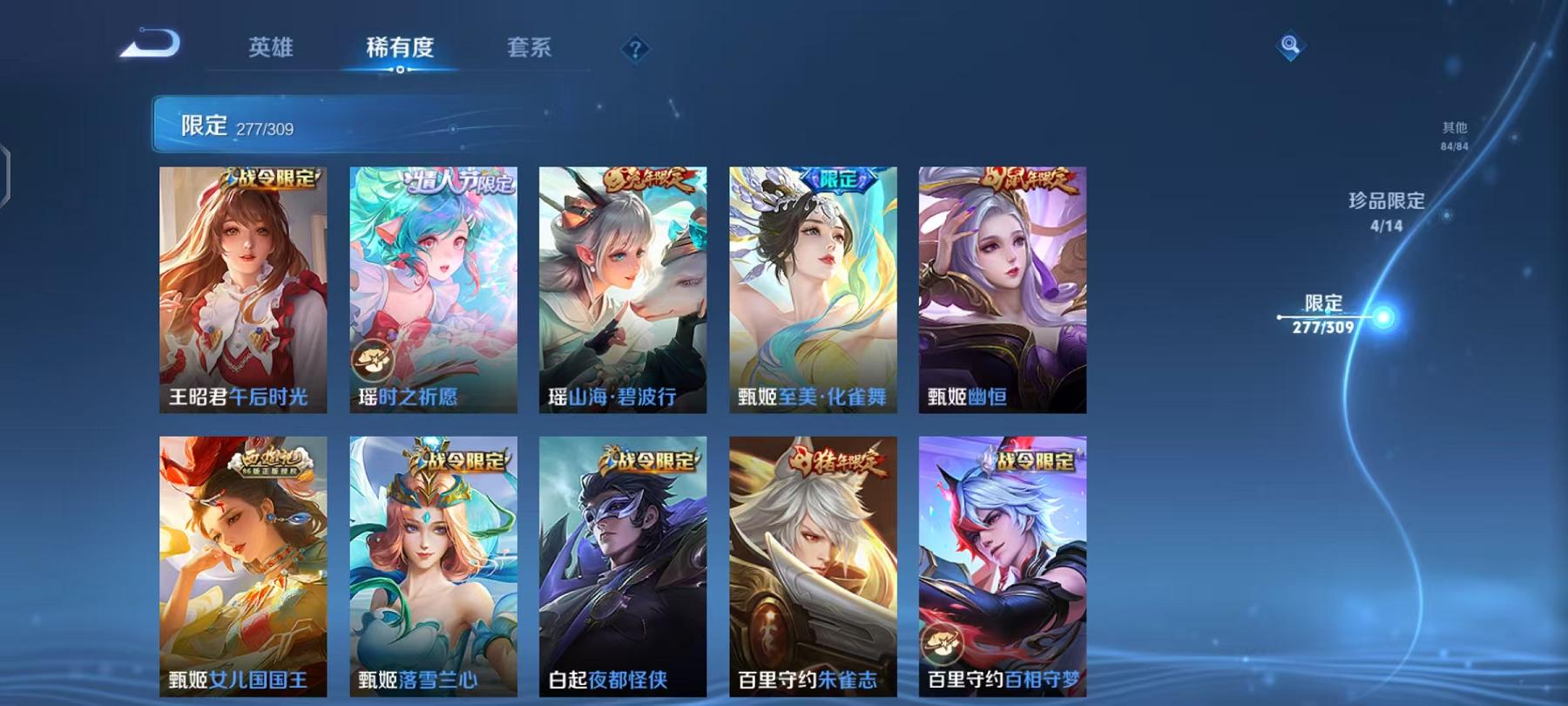 WZCMW4176912王者荣耀账号详情图29