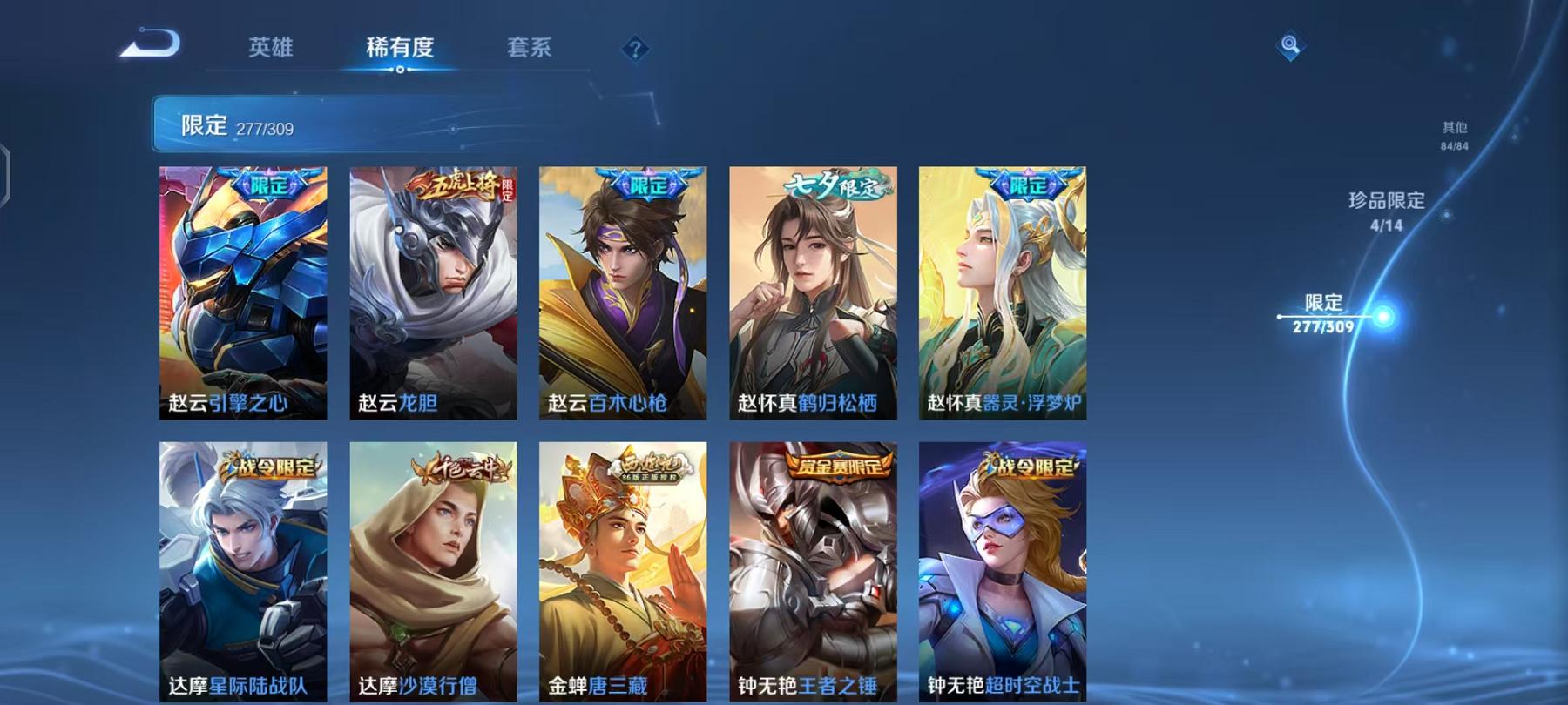 WZCMW4176912王者荣耀账号详情图31