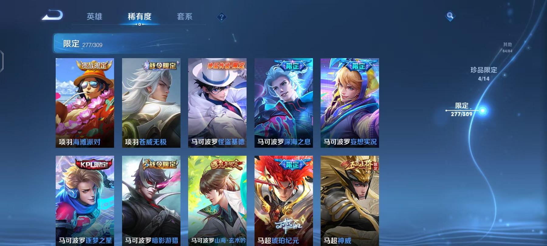 WZCMW4176912王者荣耀账号详情图32