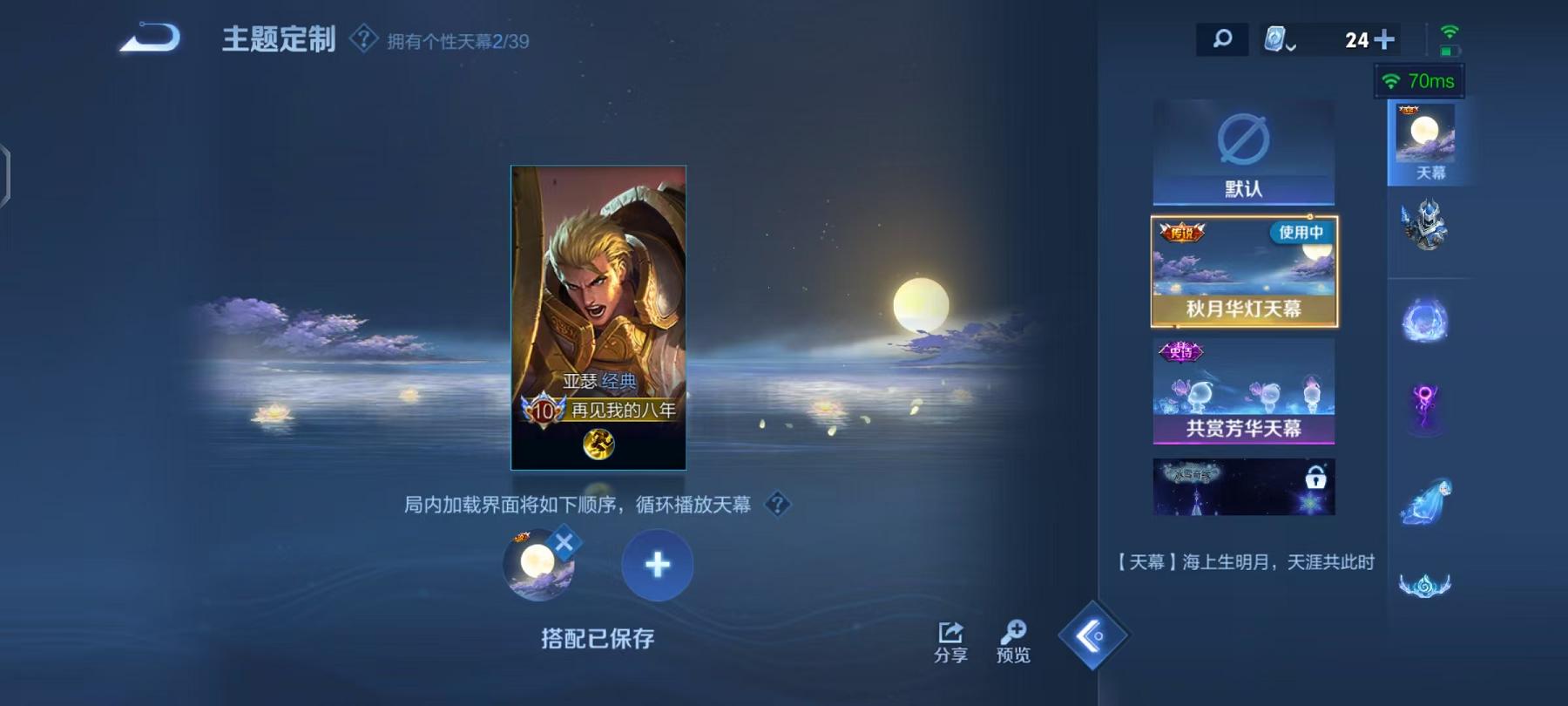 WZCMW4176912王者荣耀账号详情图33