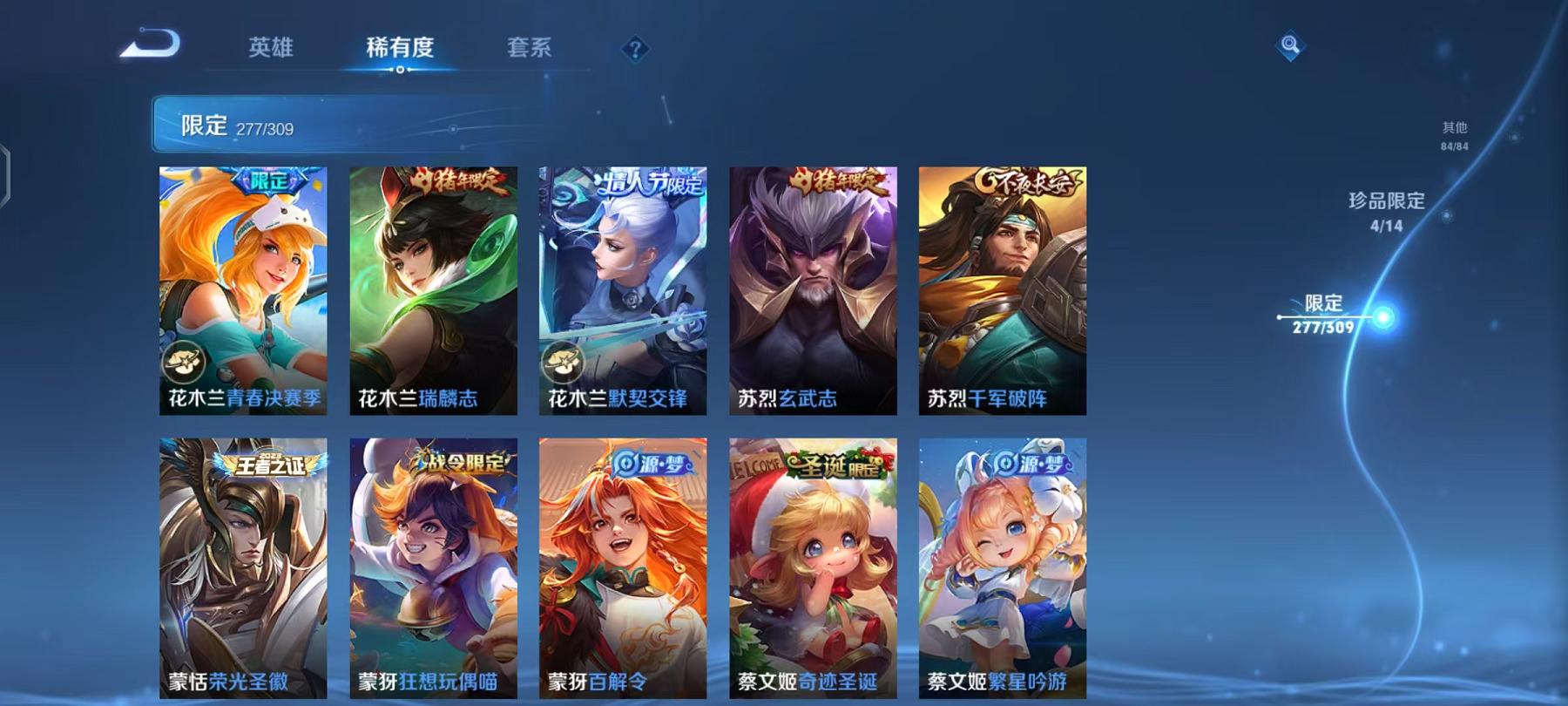 WZCMW4176912王者荣耀账号详情图30