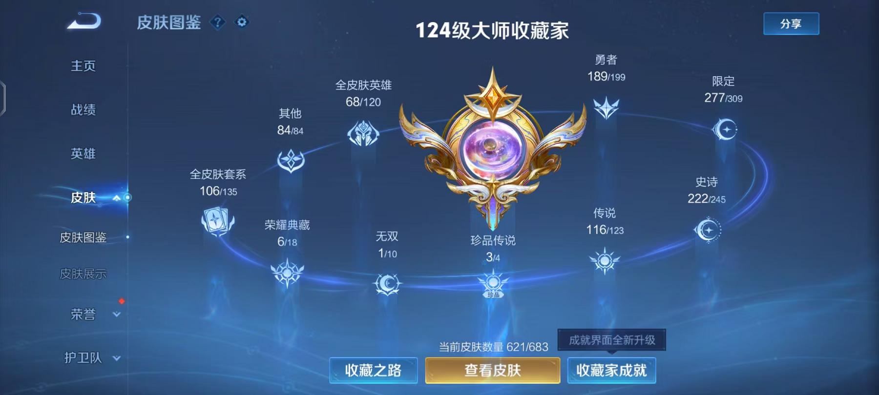 WZCMW4176912王者荣耀账号详情图35