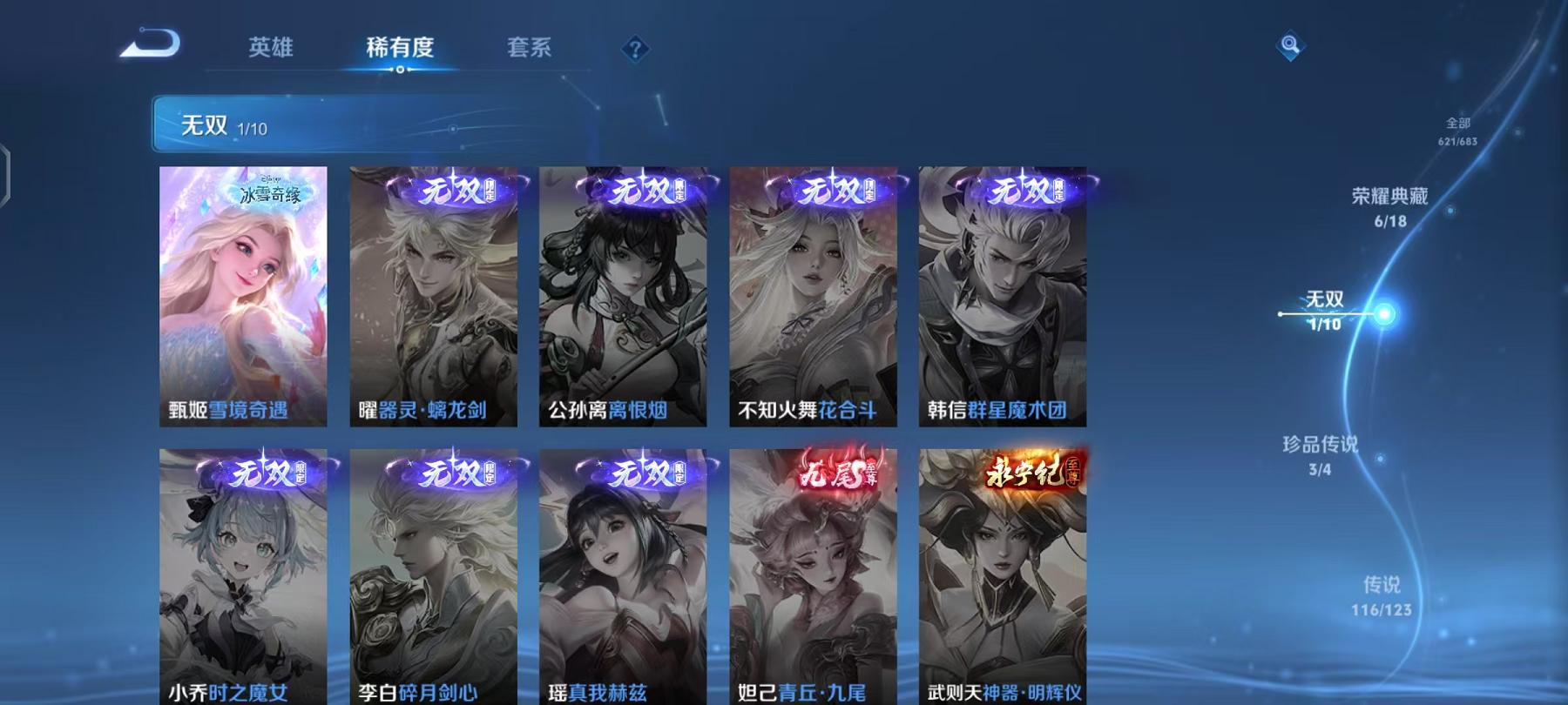 WZCMW4176912王者荣耀账号详情图36