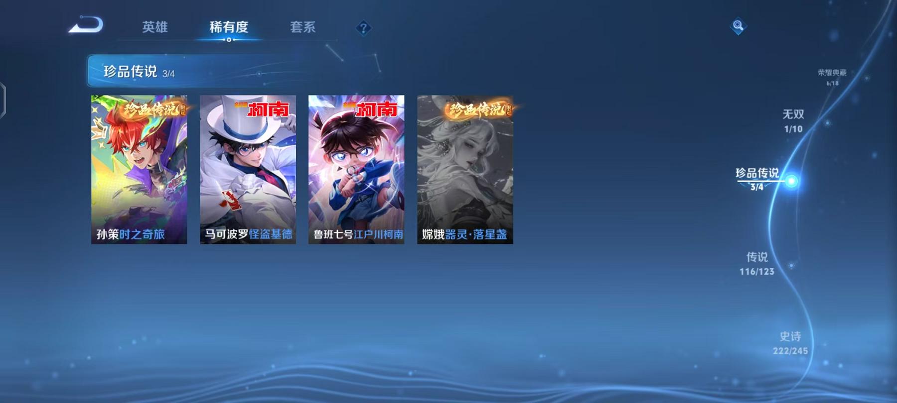 WZCMW4176912王者荣耀账号详情图37