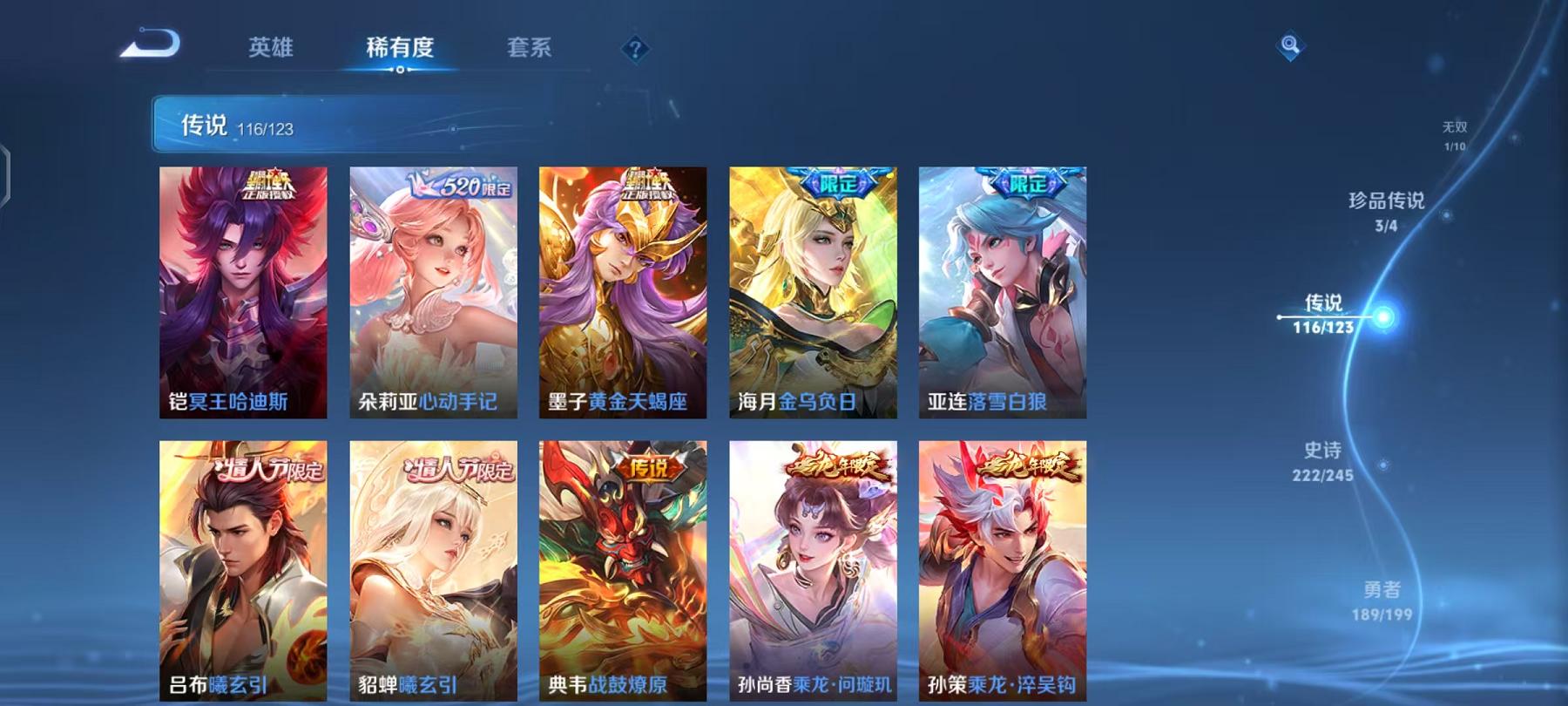 WZCMW4176912王者荣耀账号详情图38