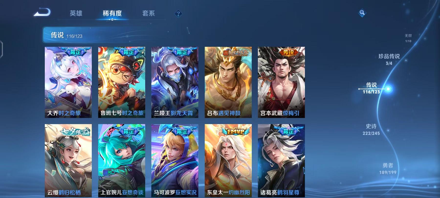 WZCMW4176912王者荣耀账号详情图39