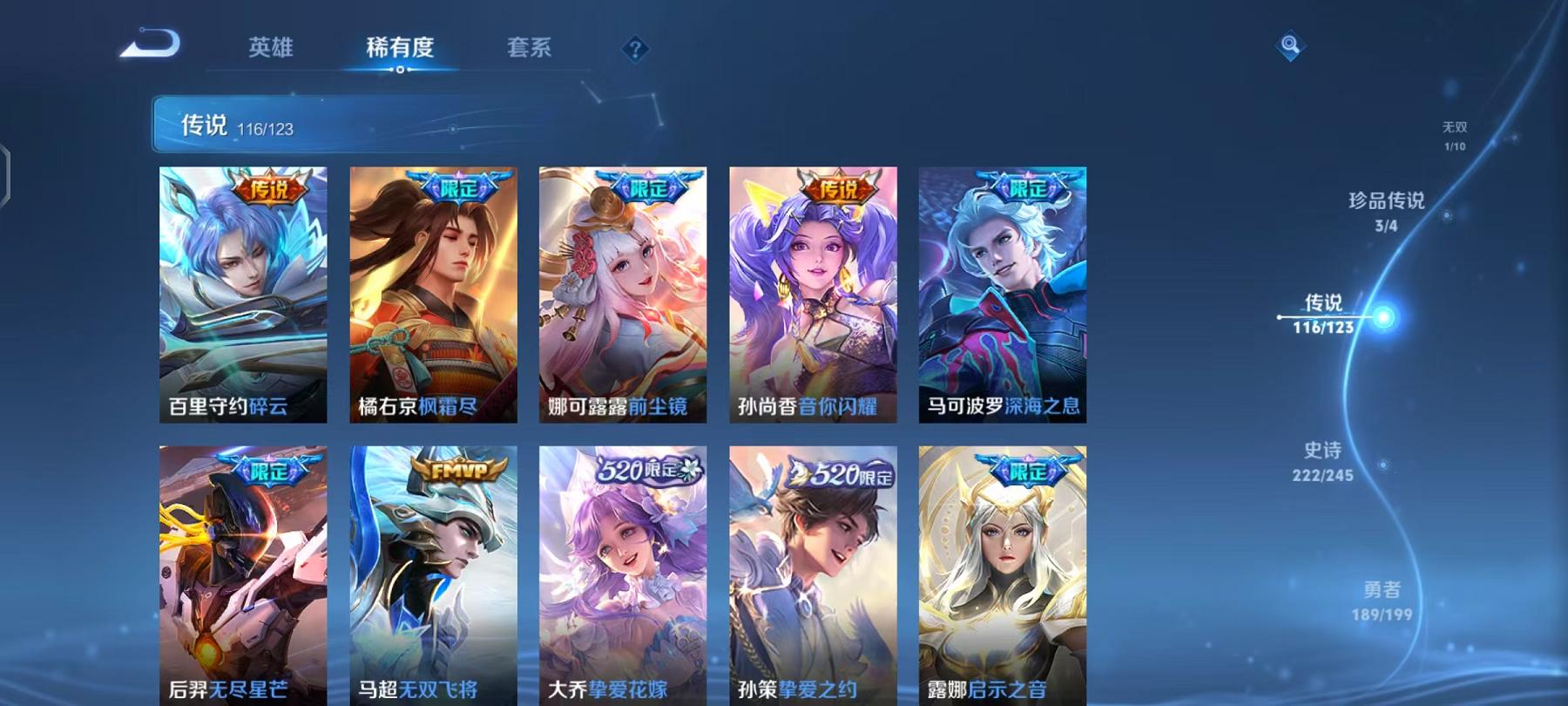 WZCMW4176912王者荣耀账号详情图41