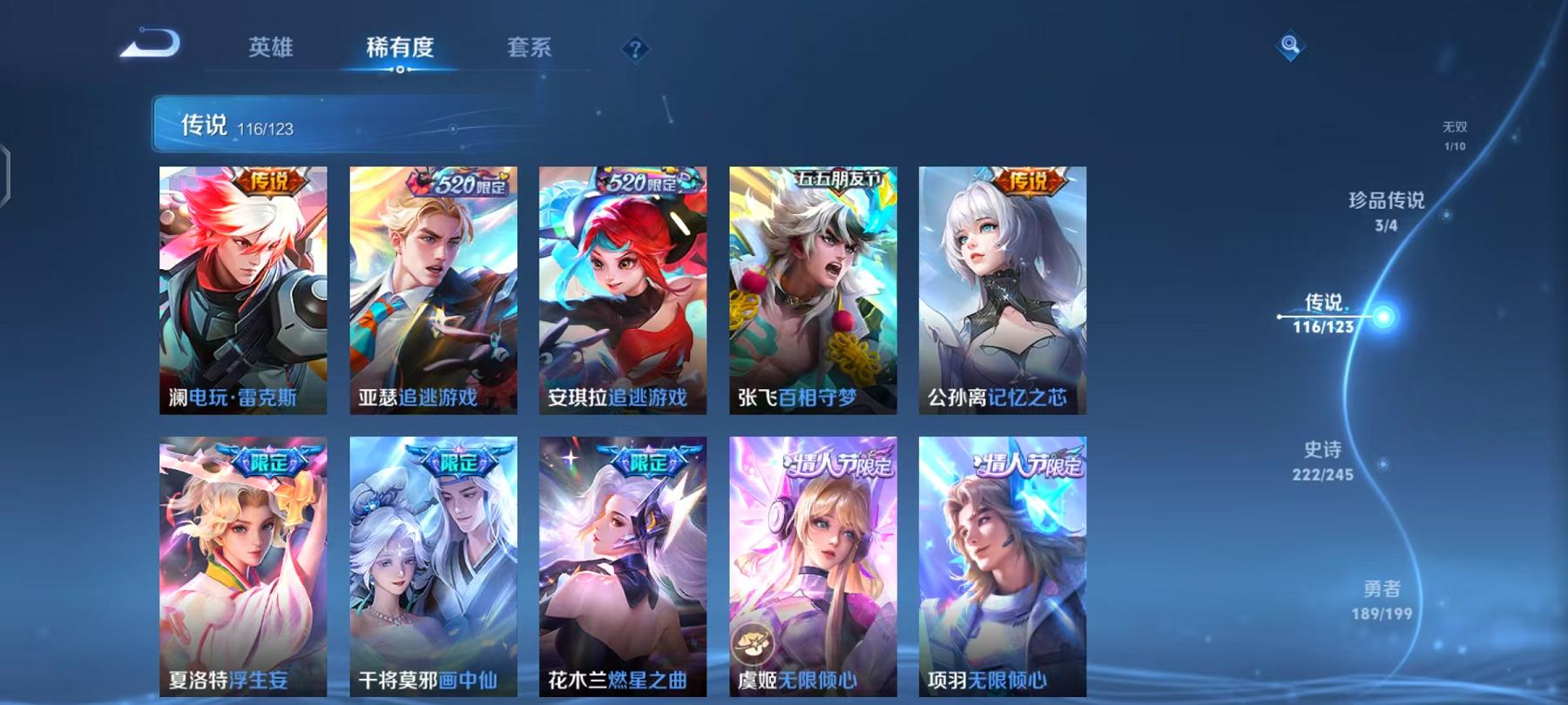 WZCMW4176912王者荣耀账号详情图40