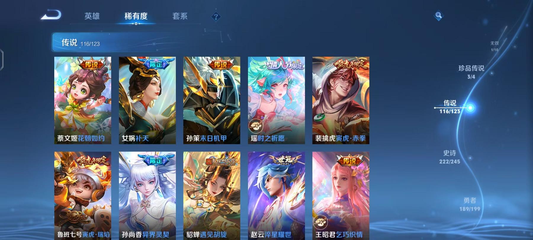 WZCMW4176912王者荣耀账号详情图42