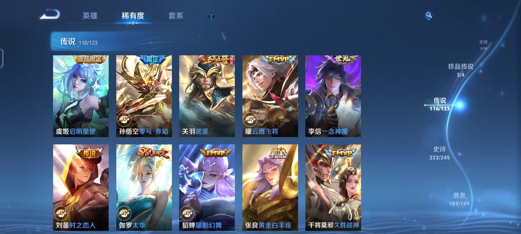 WZCMW4176912王者荣耀账号详情图43