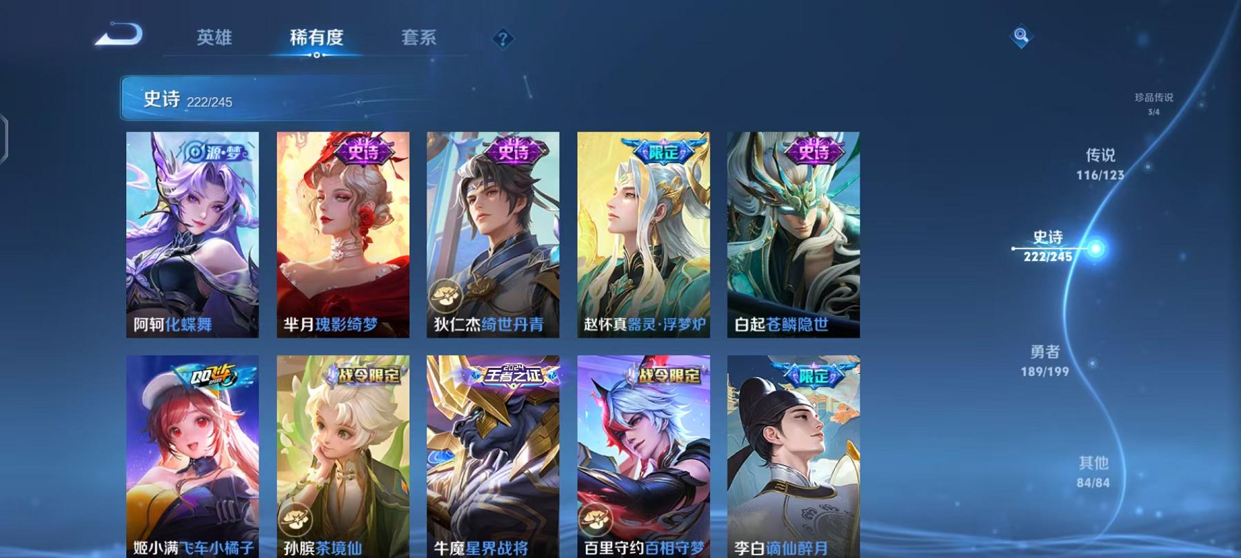 WZCMW4176912王者荣耀账号详情图45