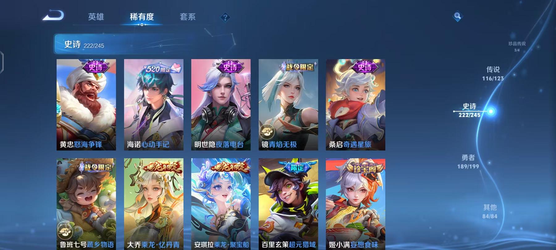 WZCMW4176912王者荣耀账号详情图46