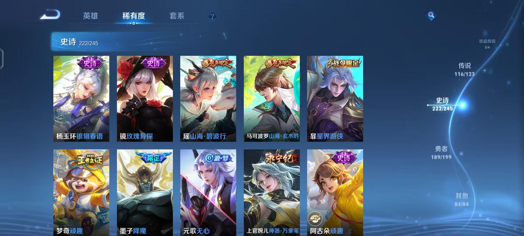 WZCMW4176912王者荣耀账号详情图48