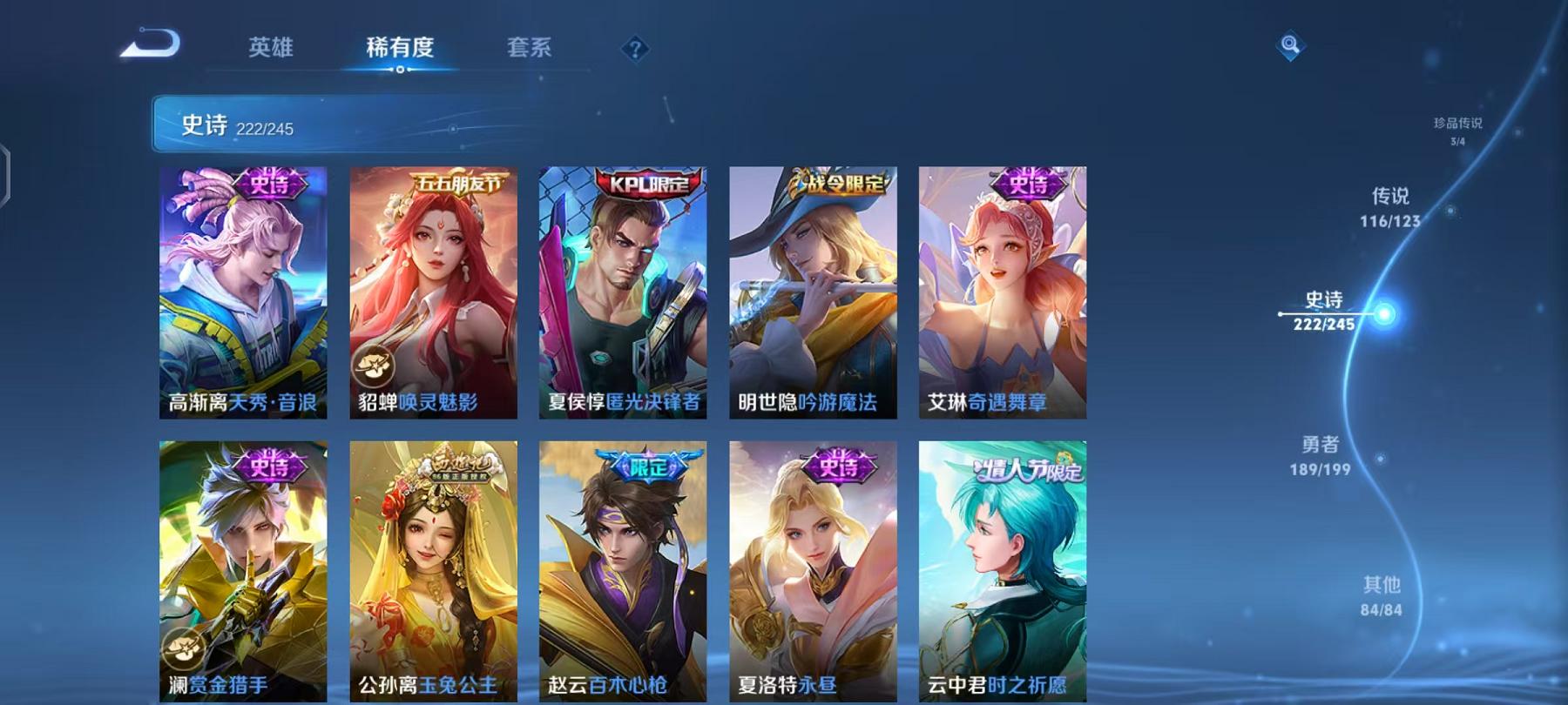 WZCMW4176912王者荣耀账号详情图49