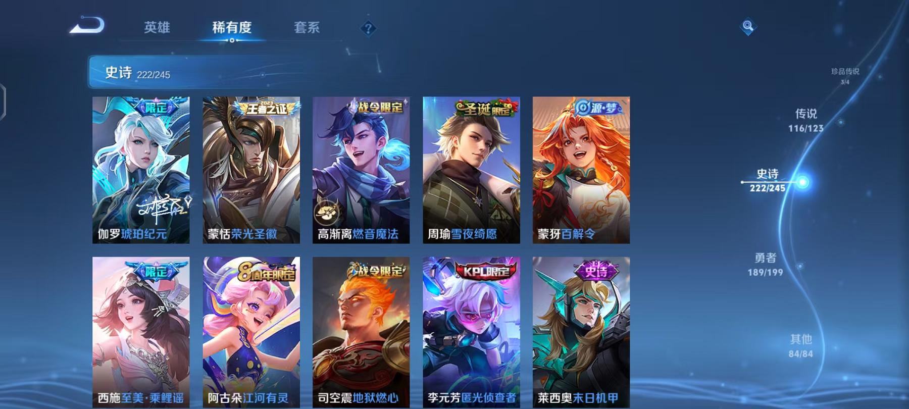 WZCMW4176912王者荣耀账号详情图47