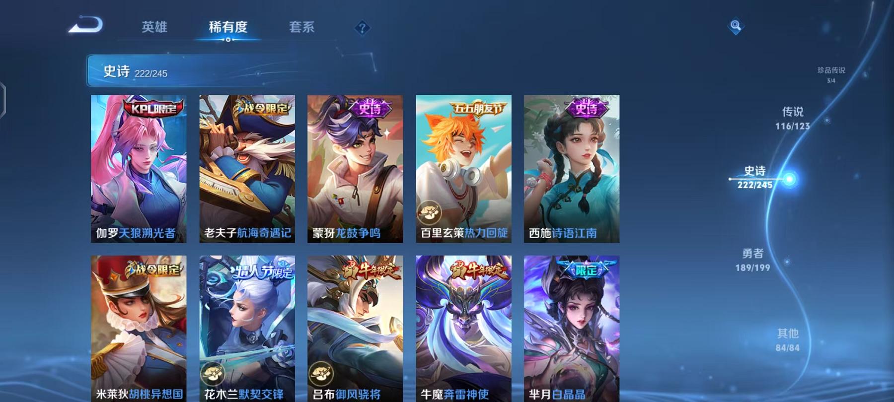 WZCMW4176912王者荣耀账号详情图51