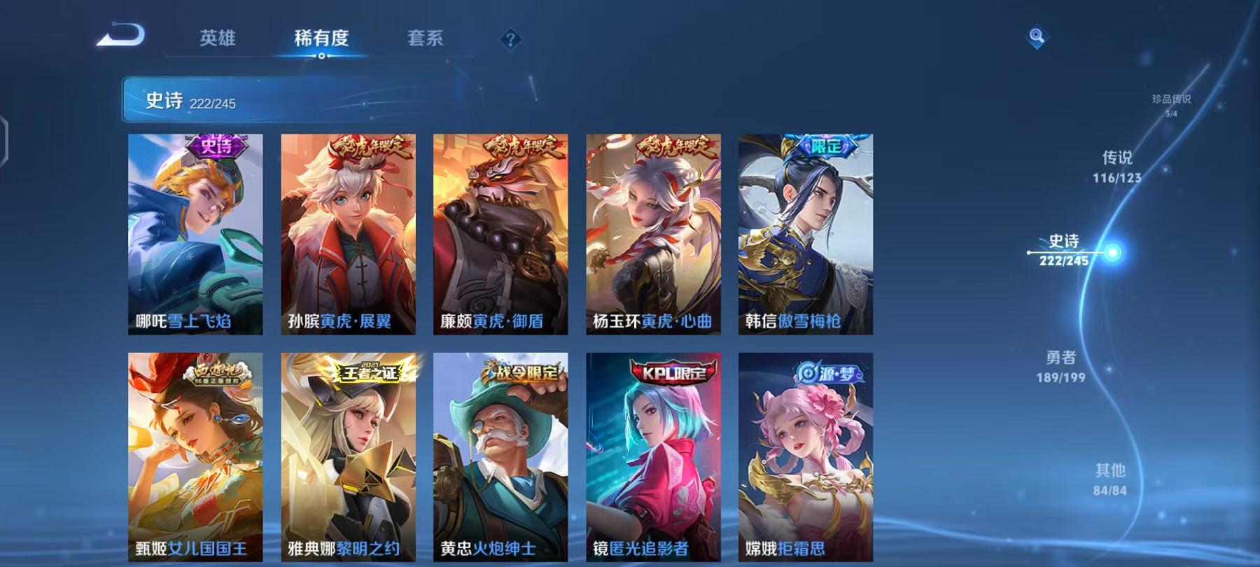 WZCMW4176912王者荣耀账号详情图50