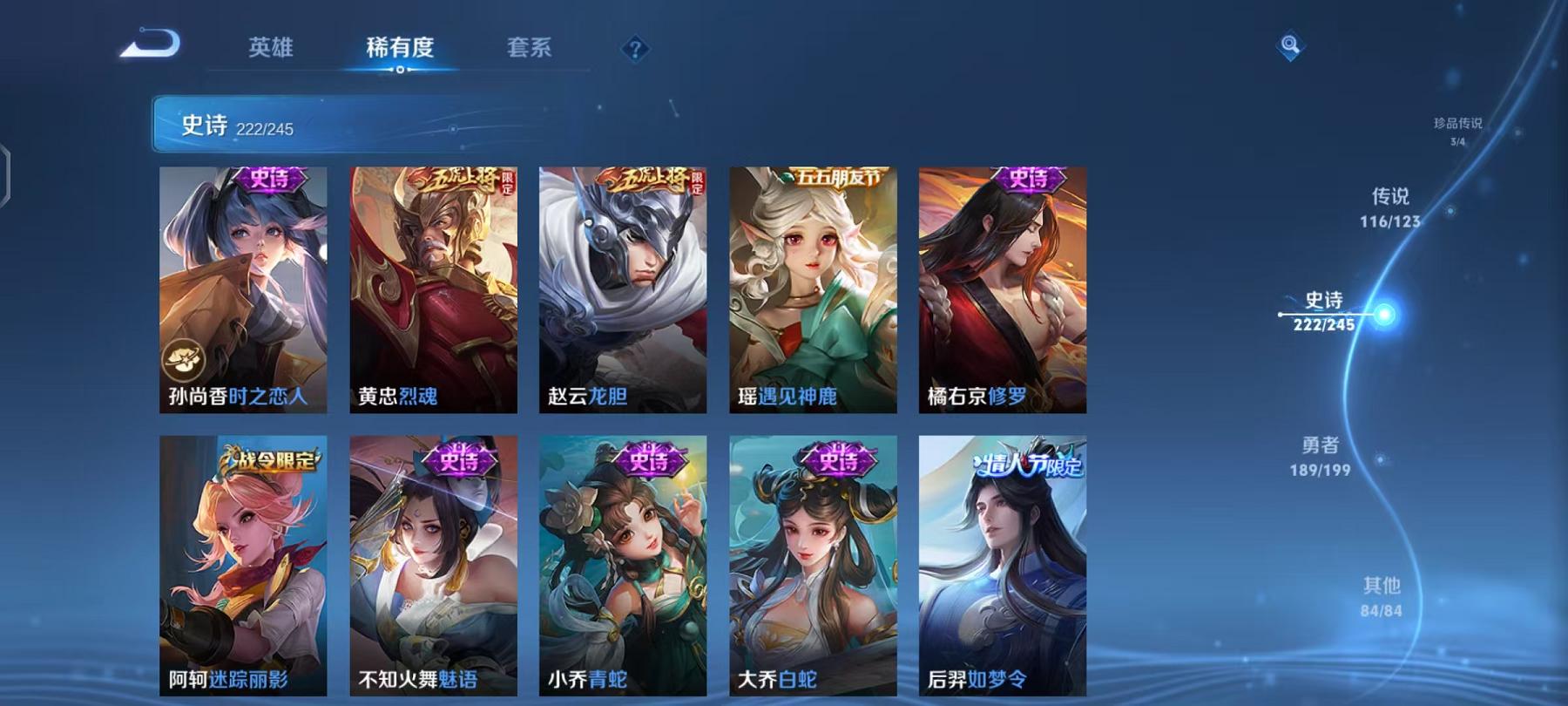 WZCMW4176912王者荣耀账号详情图52