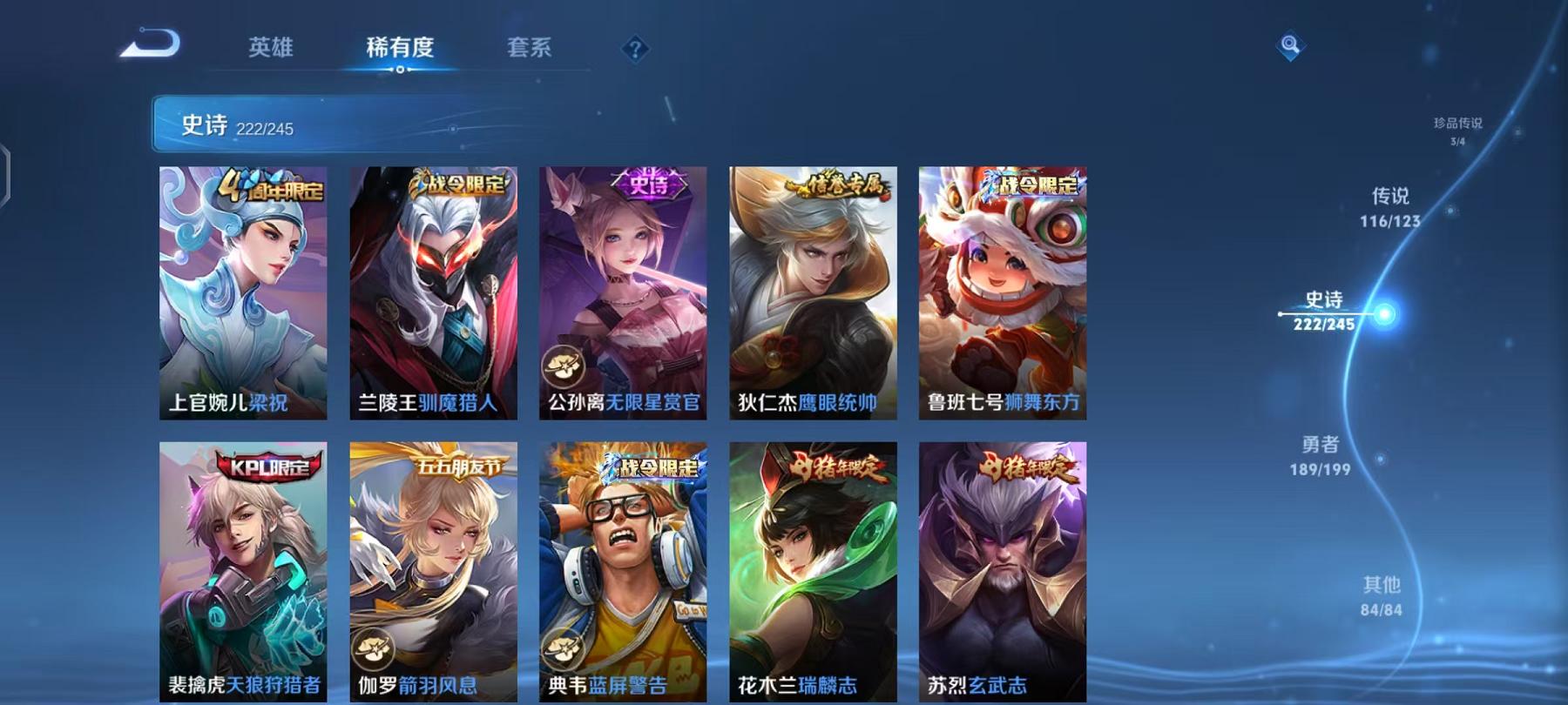 WZCMW4176912王者荣耀账号详情图53