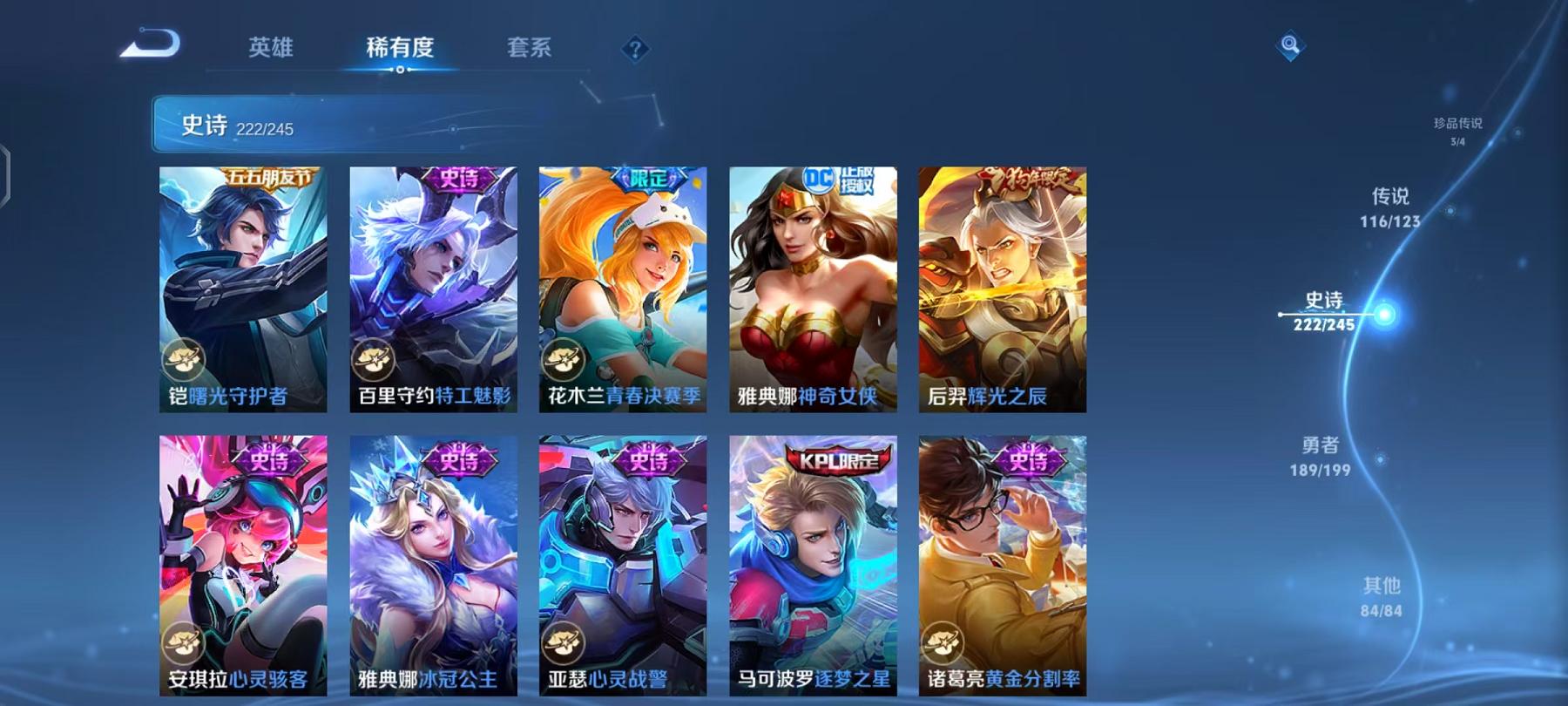 WZCMW4176912王者荣耀账号详情图55