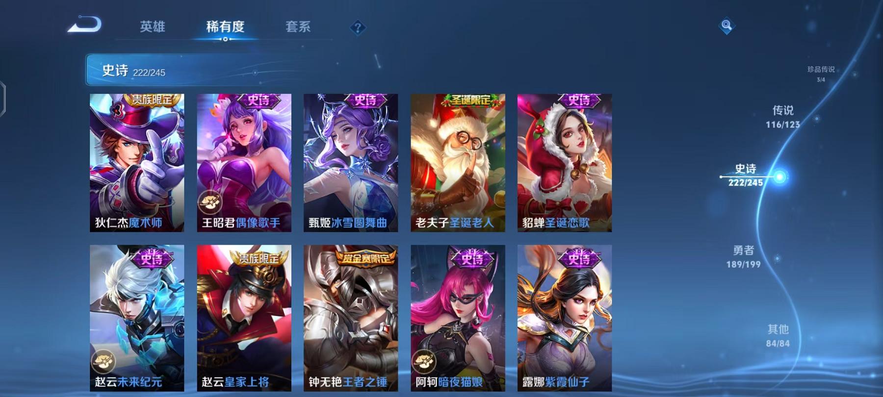 WZCMW4176912王者荣耀账号详情图58