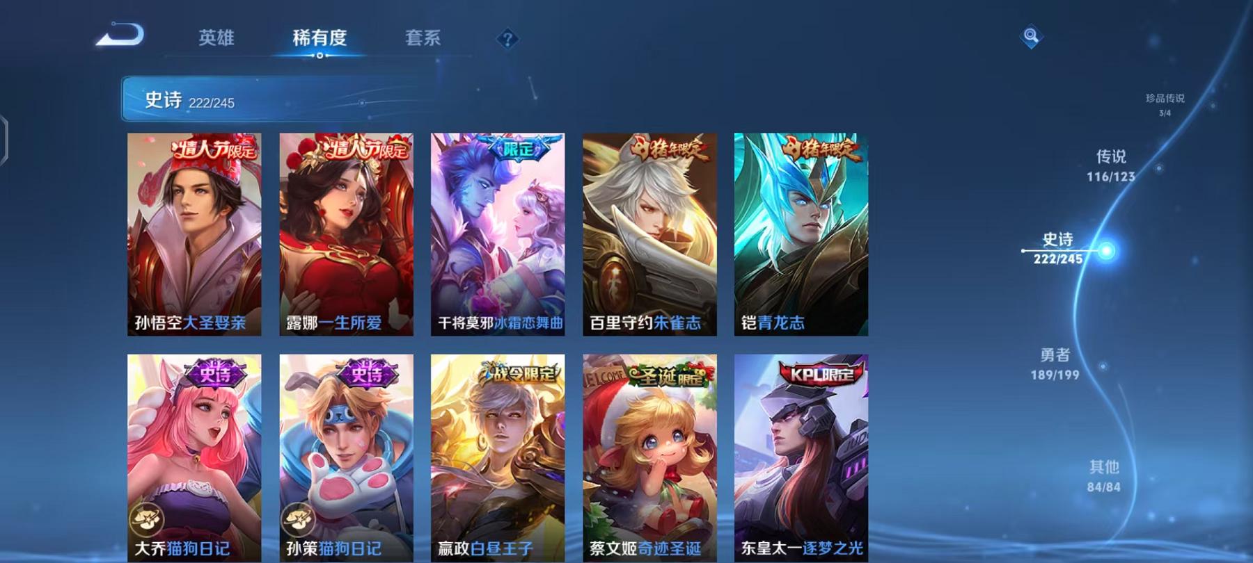 WZCMW4176912王者荣耀账号详情图54