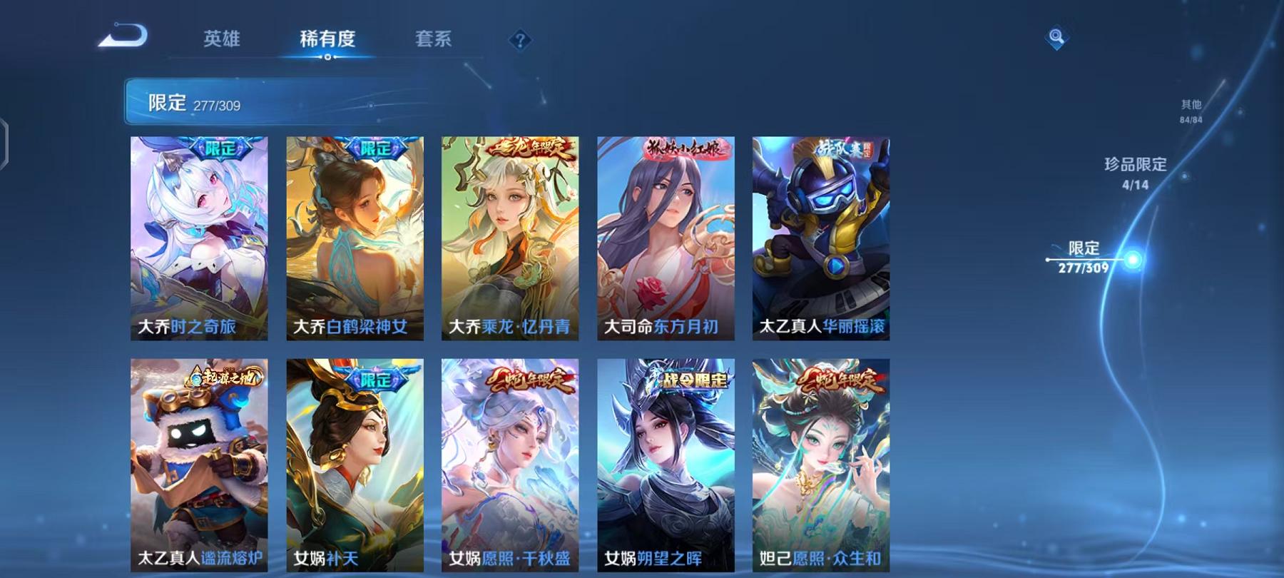 WZCMW4176912王者荣耀账号详情图62