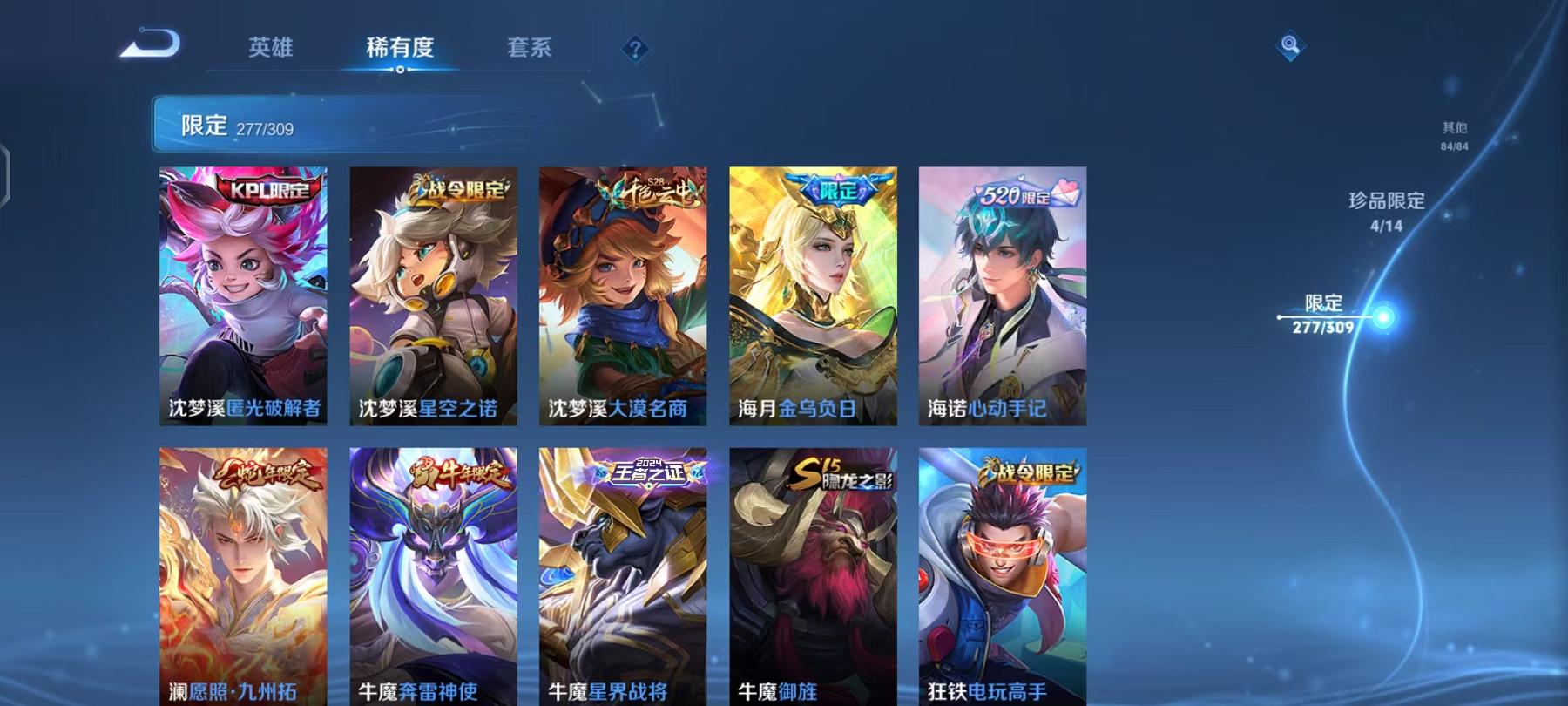 WZCMW4176912王者荣耀账号详情图66