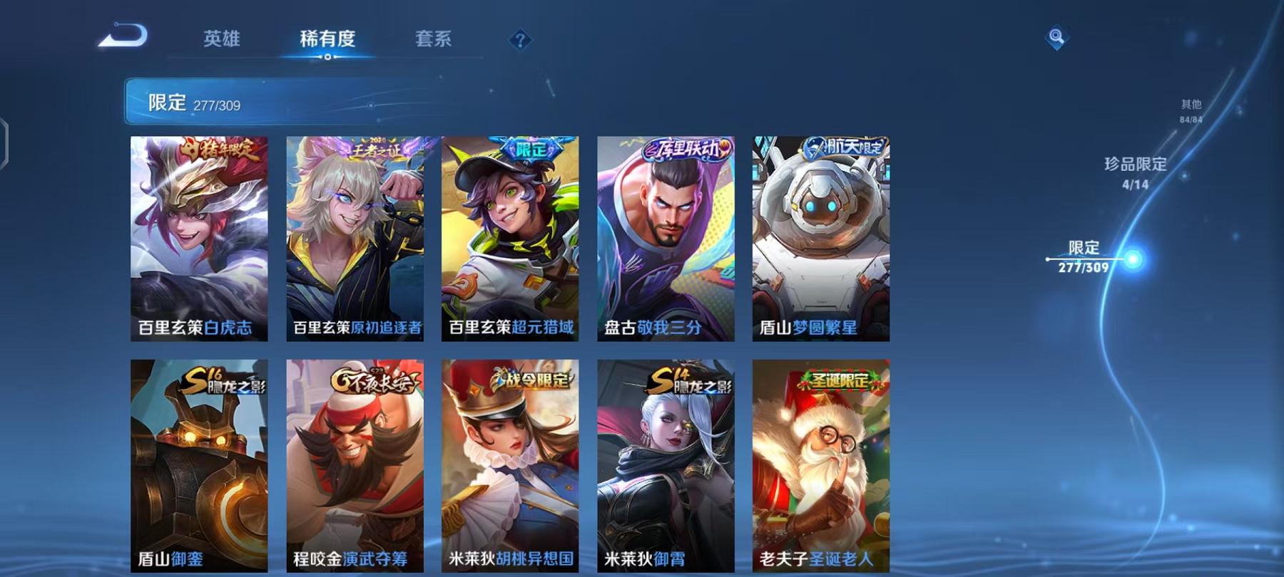 WZCMW4176912王者荣耀账号详情图68